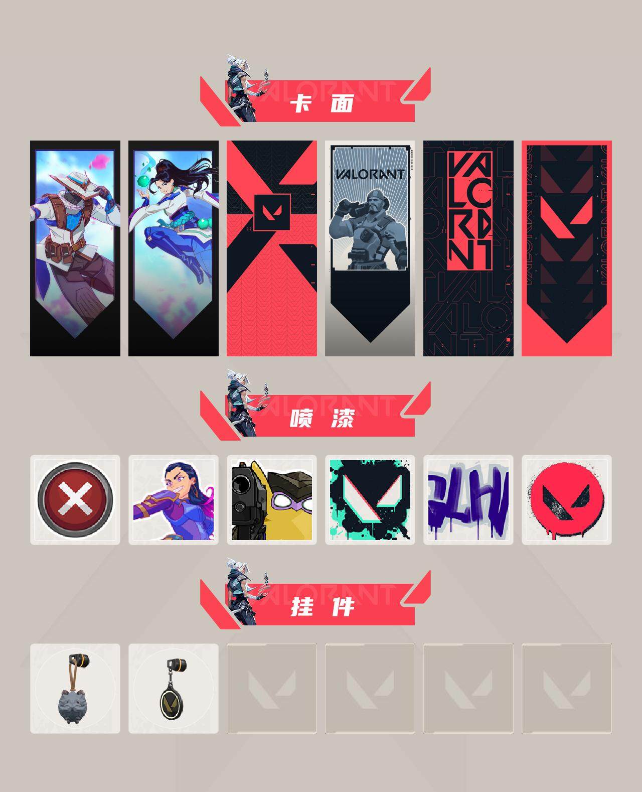 WWQXL327525无畏契约账号详情图3 WWQXL327525无畏契约账号详情图3