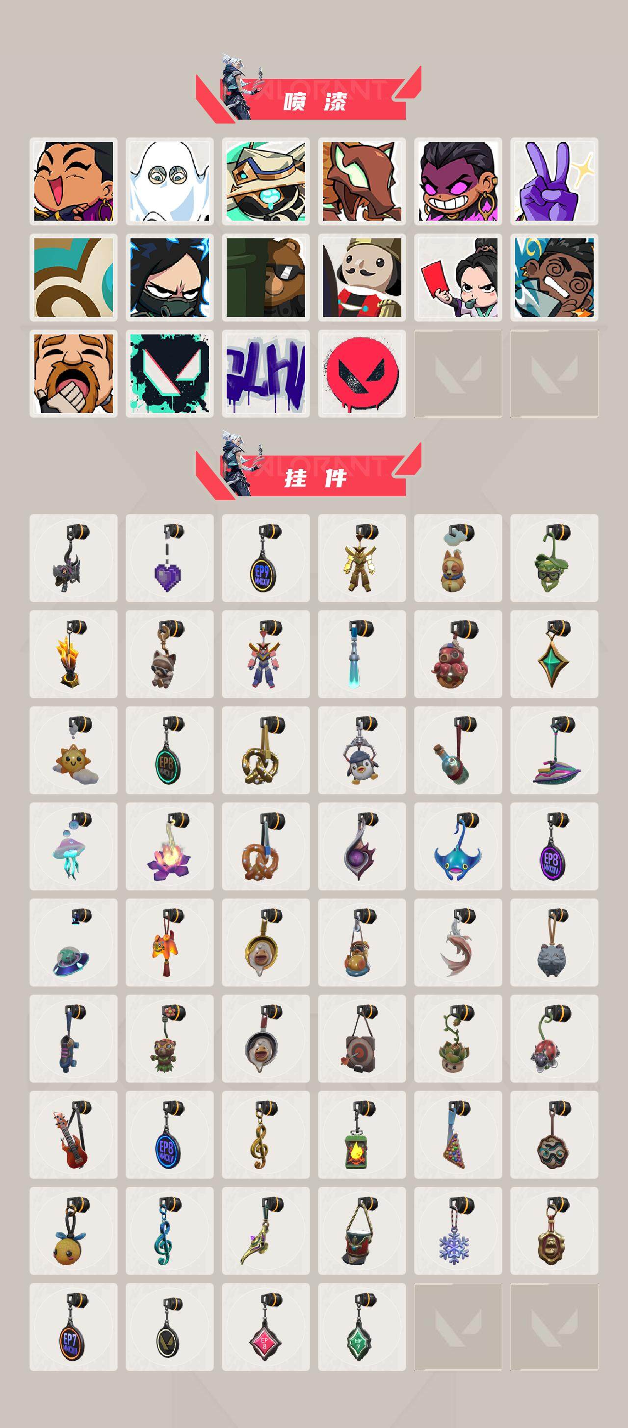 WWQXL327532无畏契约账号详情图5 WWQXL327532无畏契约账号详情图5