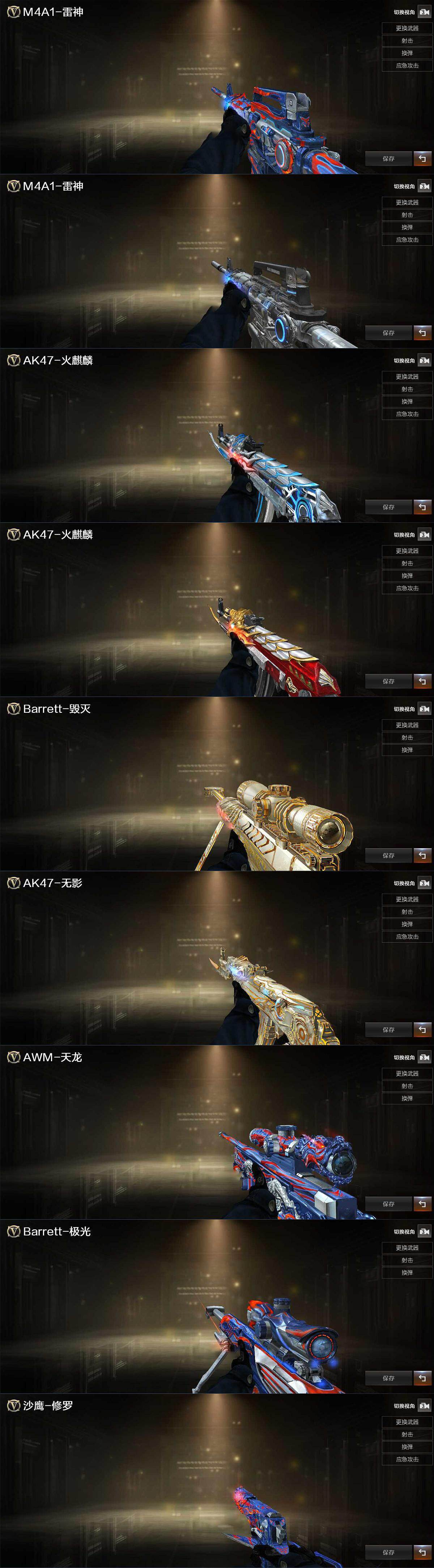 CFLX367120穿越火线账号详情图3 CFLX367120穿越火线账号详情图3