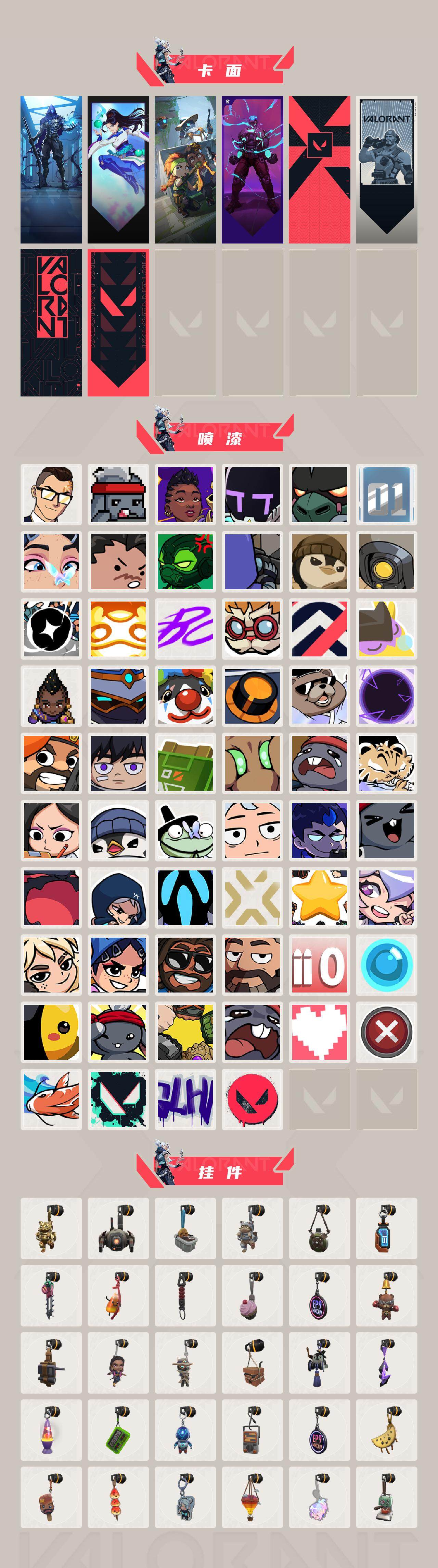 WWQXL327528无畏契约账号详情图4 WWQXL327528无畏契约账号详情图4