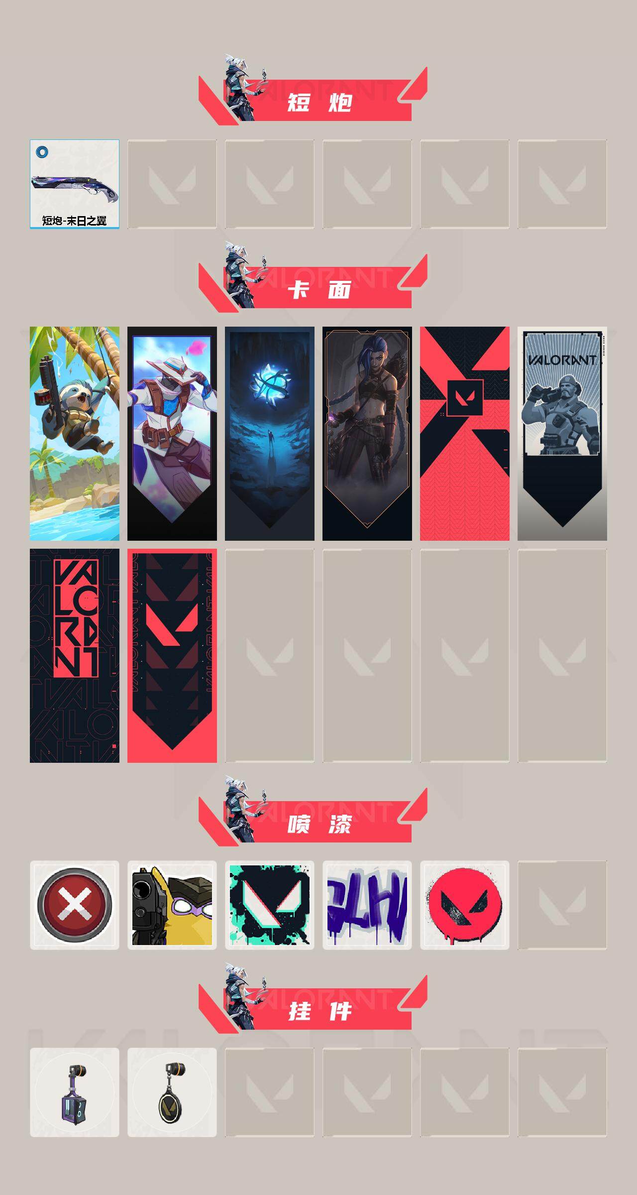 WWQQM327559无畏契约账号详情图4 WWQQM327559无畏契约账号详情图4