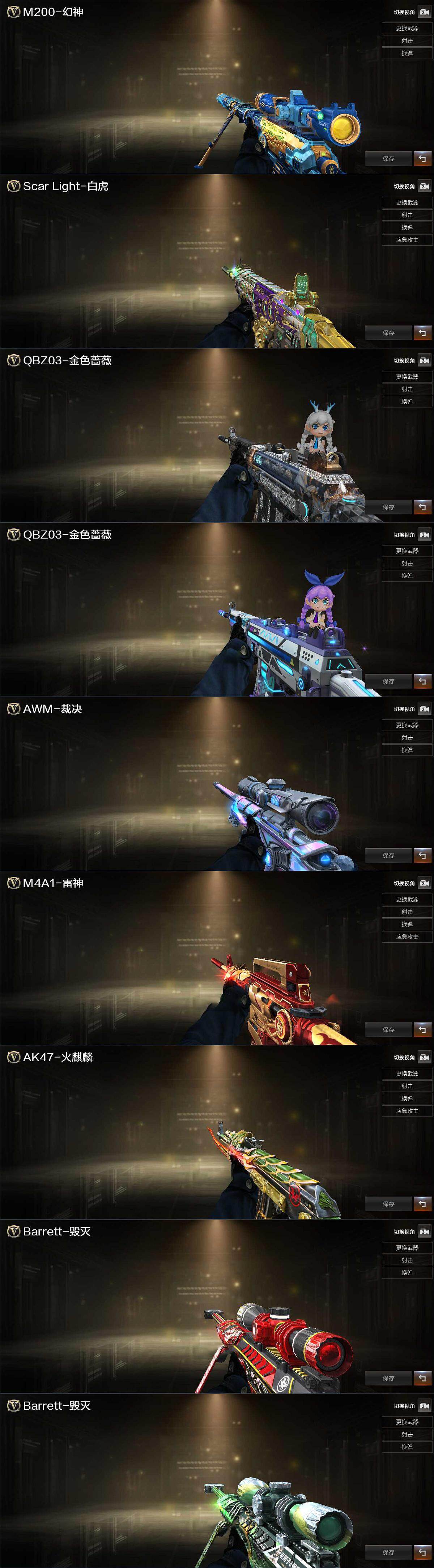 CFQM367260穿越火线账号详情图4 CFQM367260穿越火线账号详情图4