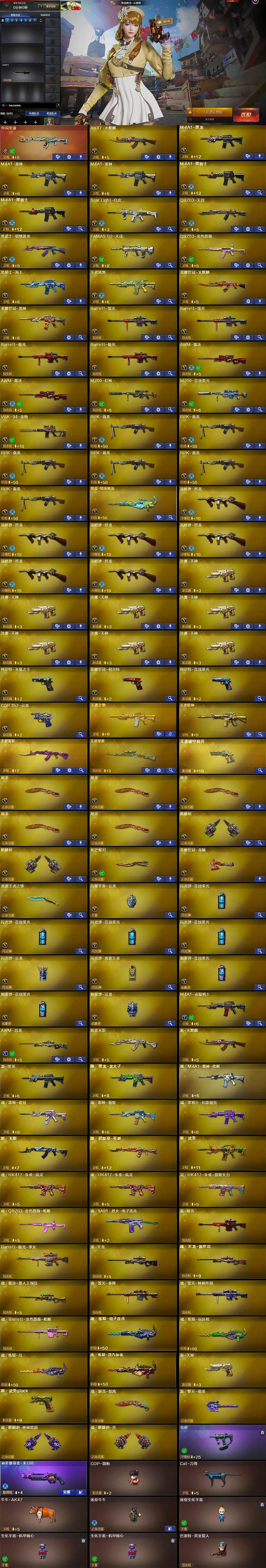 CFQM367260穿越火线账号详情图6 CFQM367260穿越火线账号详情图6