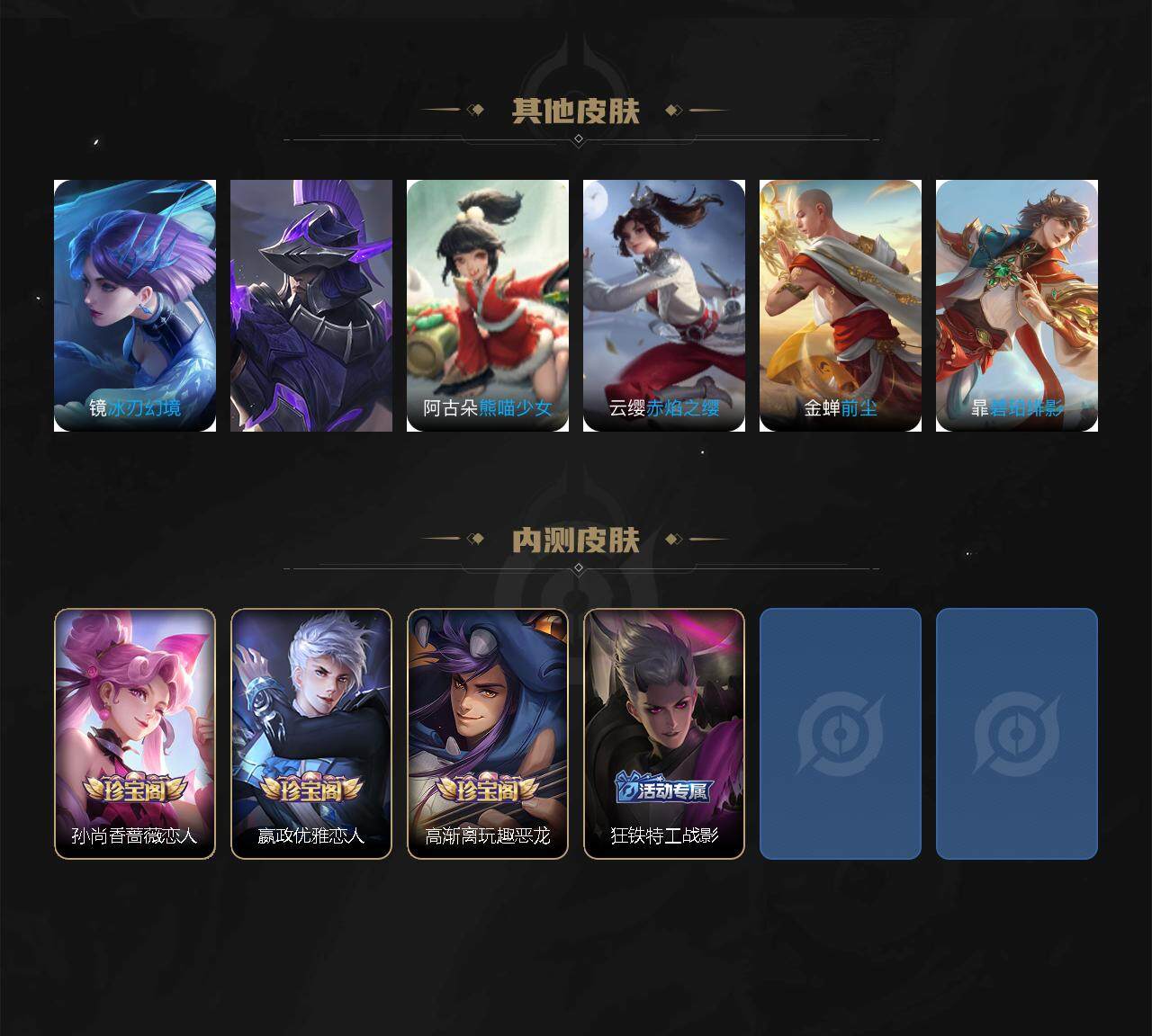 WZLE3409632王者荣耀账号详情图5