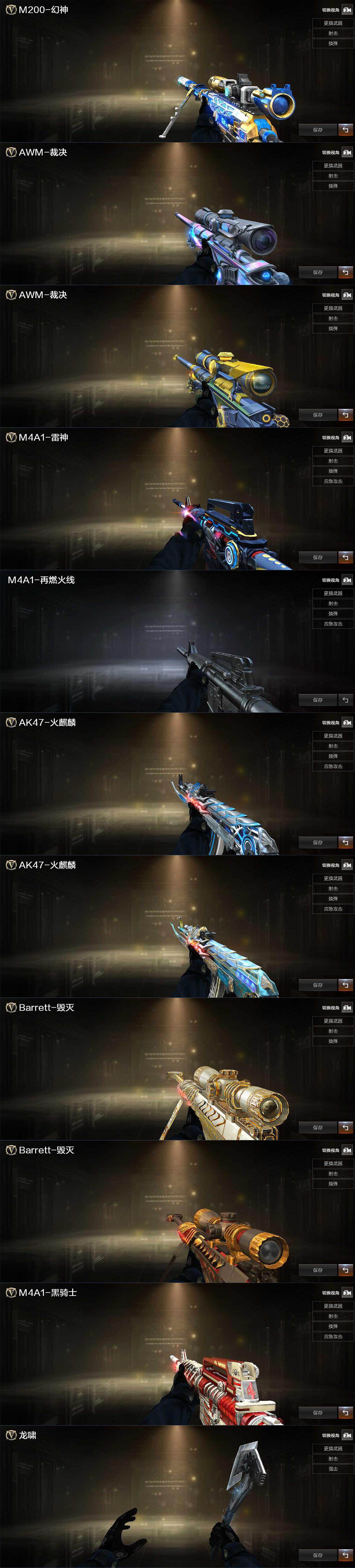 CFCMW370242穿越火线账号详情图3 CFCMW370242穿越火线账号详情图3