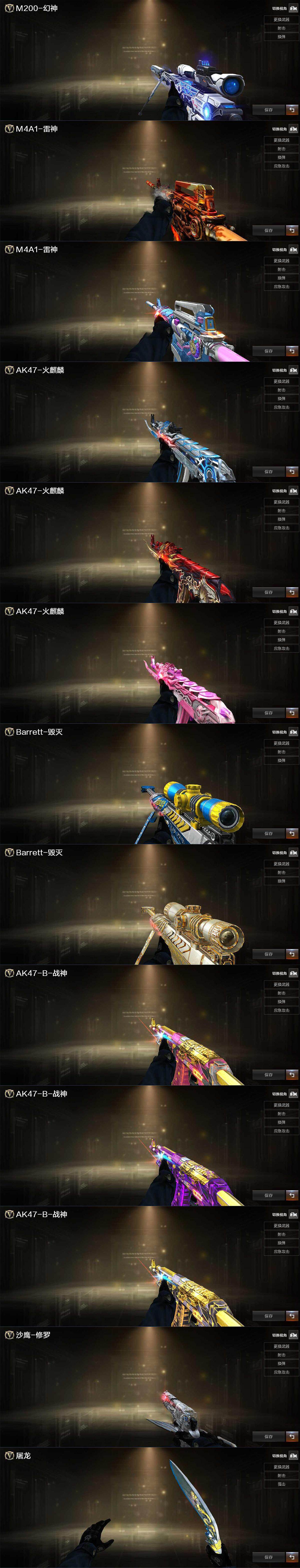 CFCMW370246穿越火线账号详情图3 CFCMW370246穿越火线账号详情图3