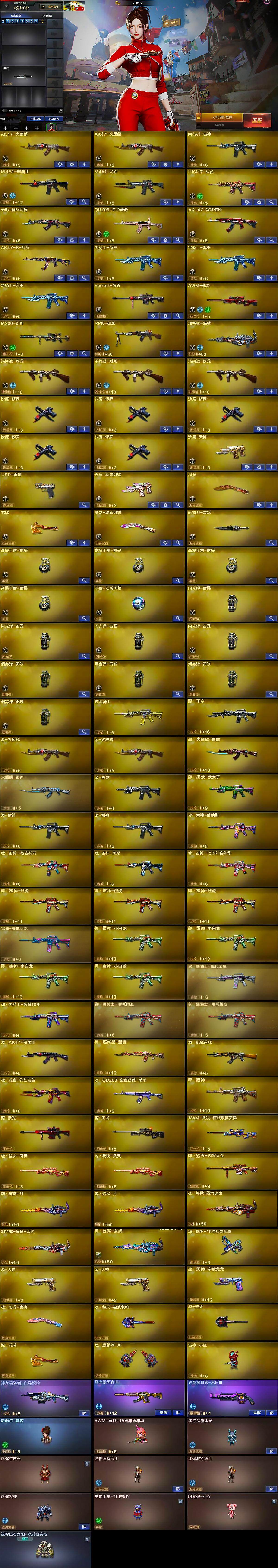 CFCMW370246穿越火线账号详情图5 CFCMW370246穿越火线账号详情图5