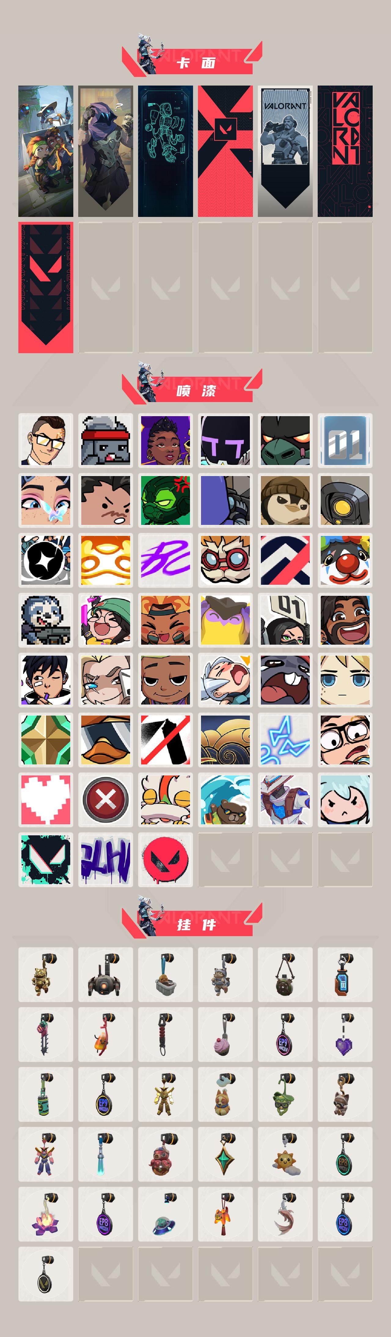 WWQQM42865无畏契约账号详情图5