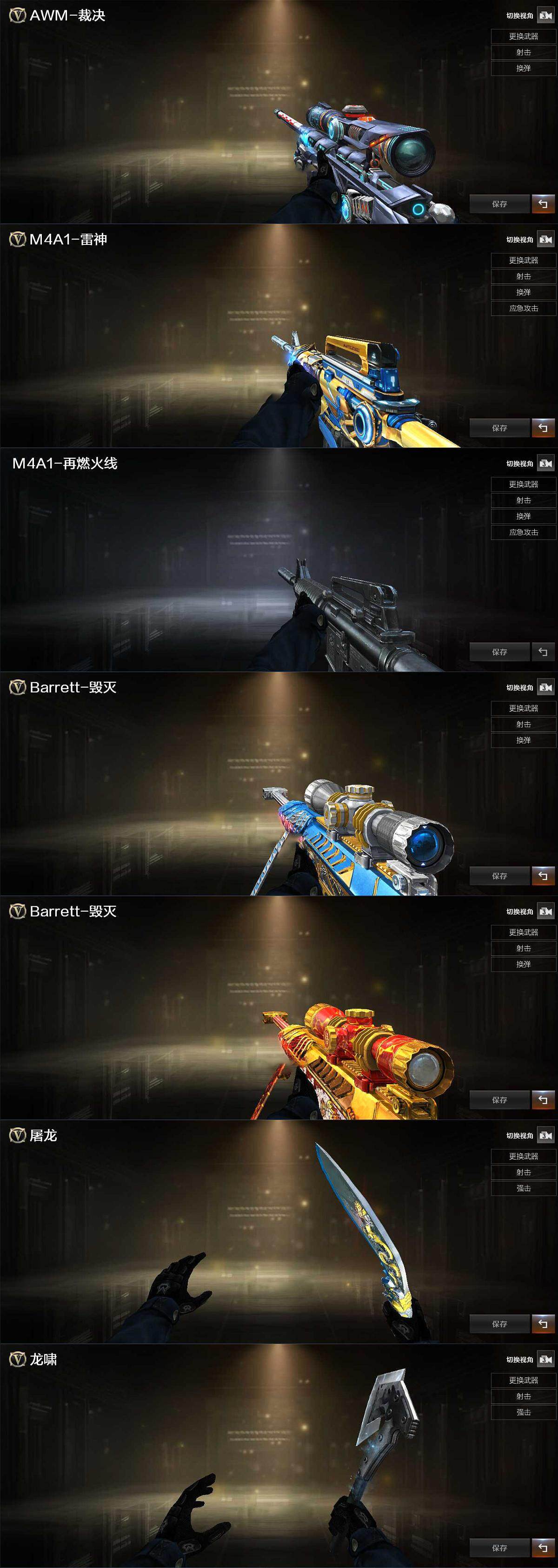 CFQM367297穿越火线账号详情图4 CFQM367297穿越火线账号详情图4