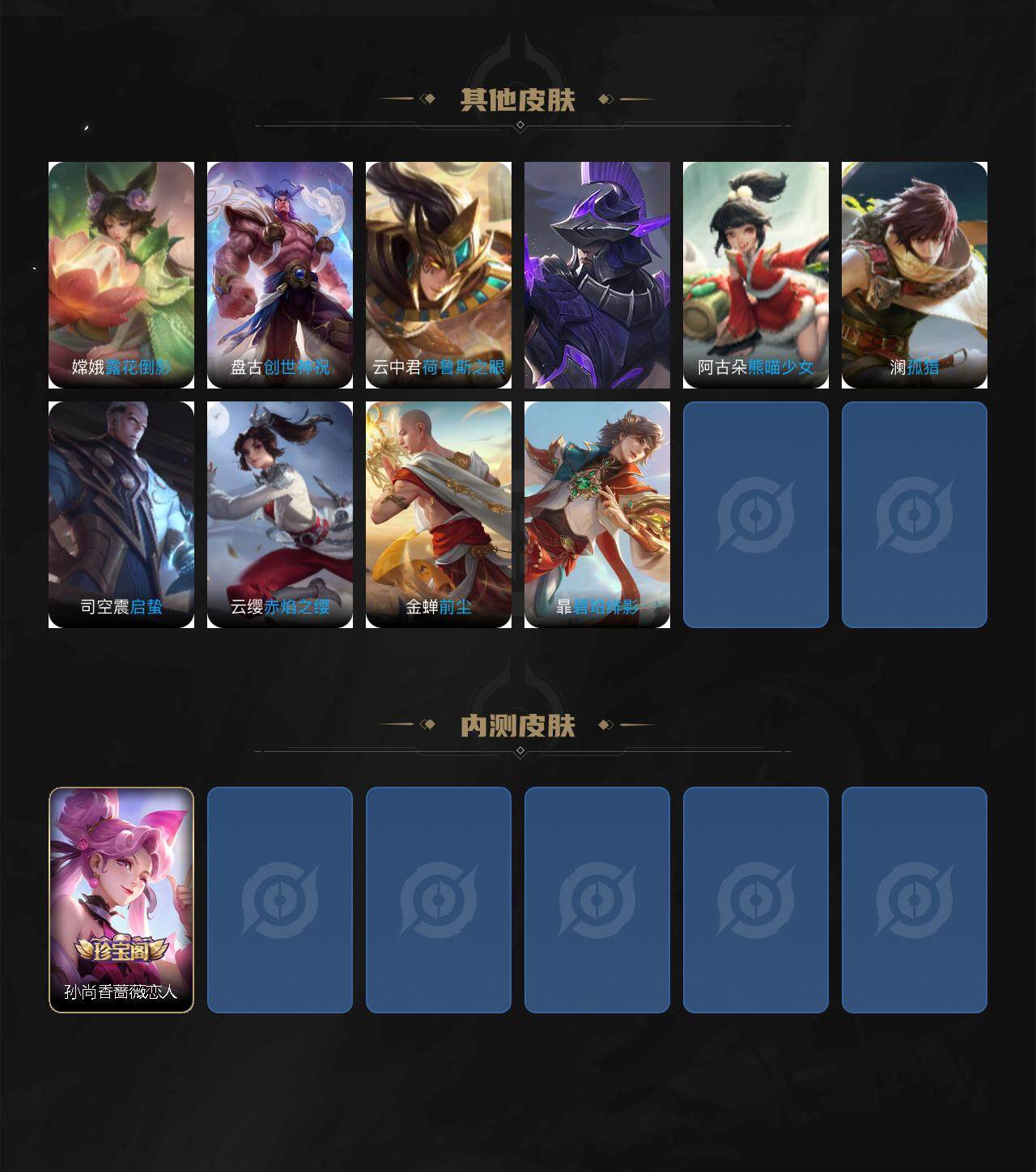 WZLX3409637王者荣耀账号详情图5