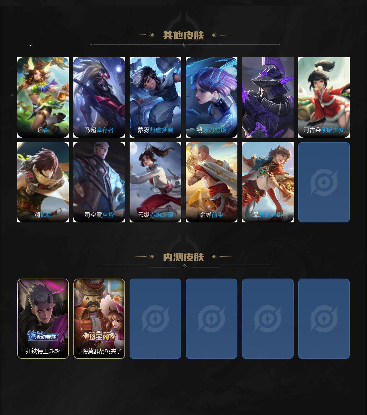 WZCMW3408844王者荣耀账号详情图5