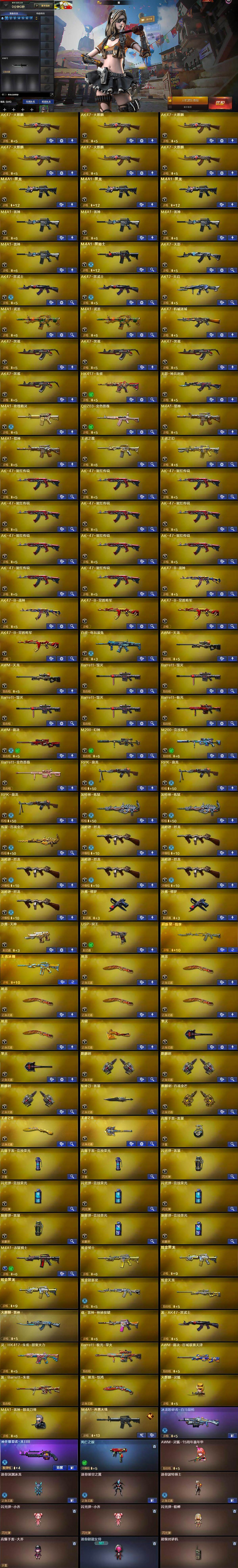 CFCMW373501穿越火线账号详情图5 CFCMW373501穿越火线账号详情图5