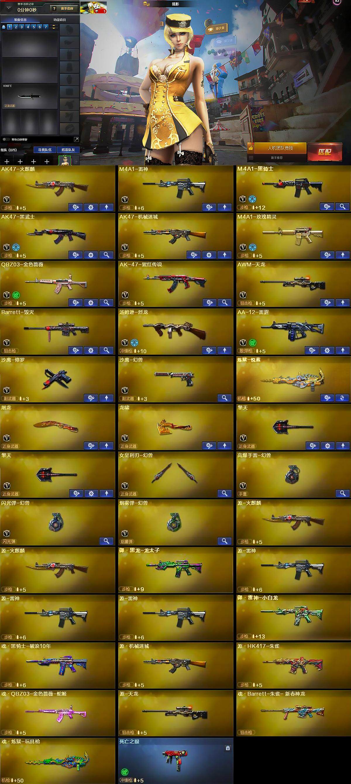 CFCMW370465穿越火线账号详情图5 CFCMW370465穿越火线账号详情图5