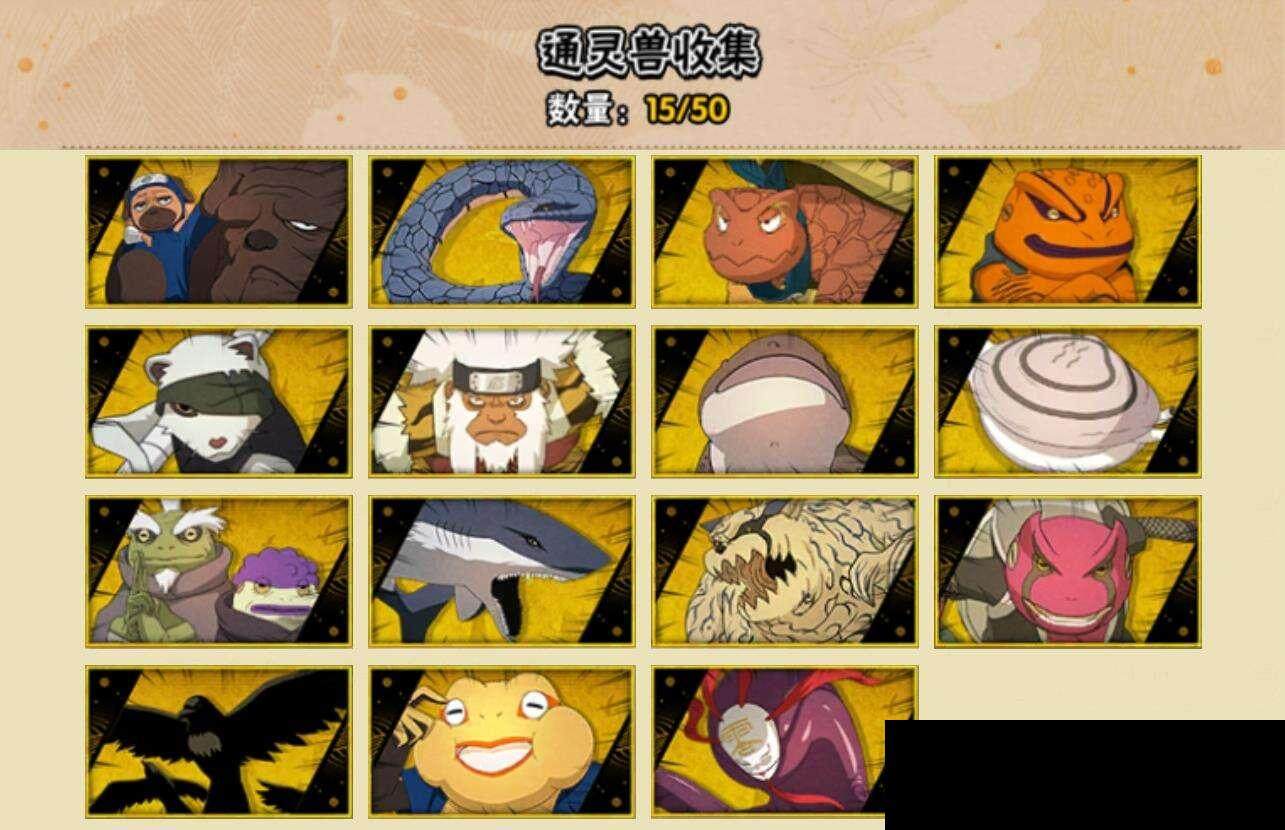 HYQM338045火影忍者账号详情图8 HYQM338045火影忍者账号详情图8