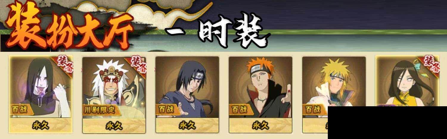 HYQM338045火影忍者账号详情图10 HYQM338045火影忍者账号详情图10