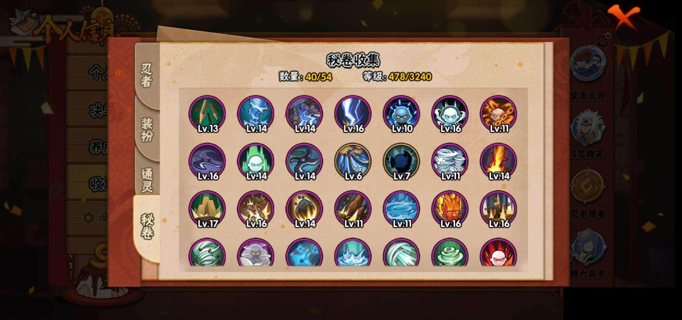 HYQM338045火影忍者账号详情图11 HYQM338045火影忍者账号详情图11