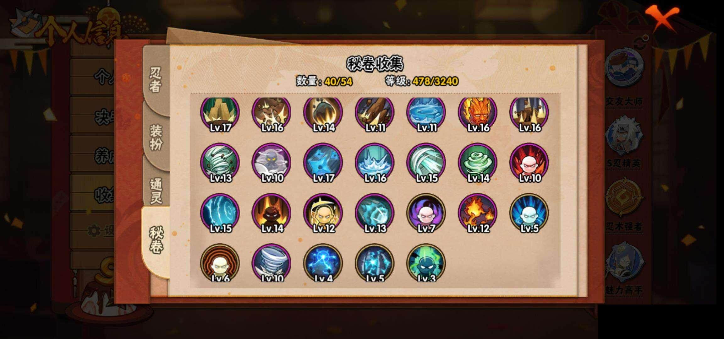 HYQM338045火影忍者账号详情图12 HYQM338045火影忍者账号详情图12