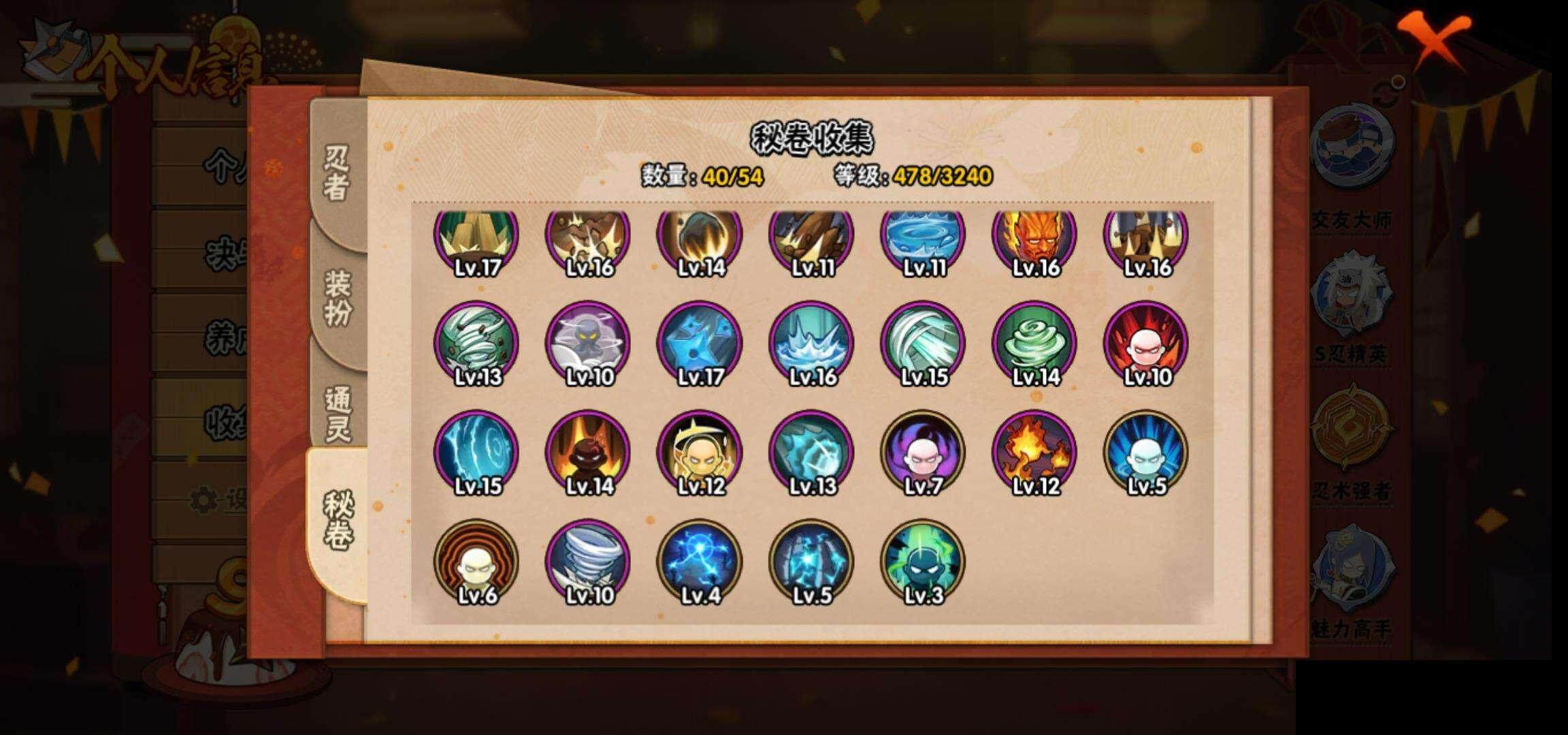 HYQM338045火影忍者账号详情图13 HYQM338045火影忍者账号详情图13