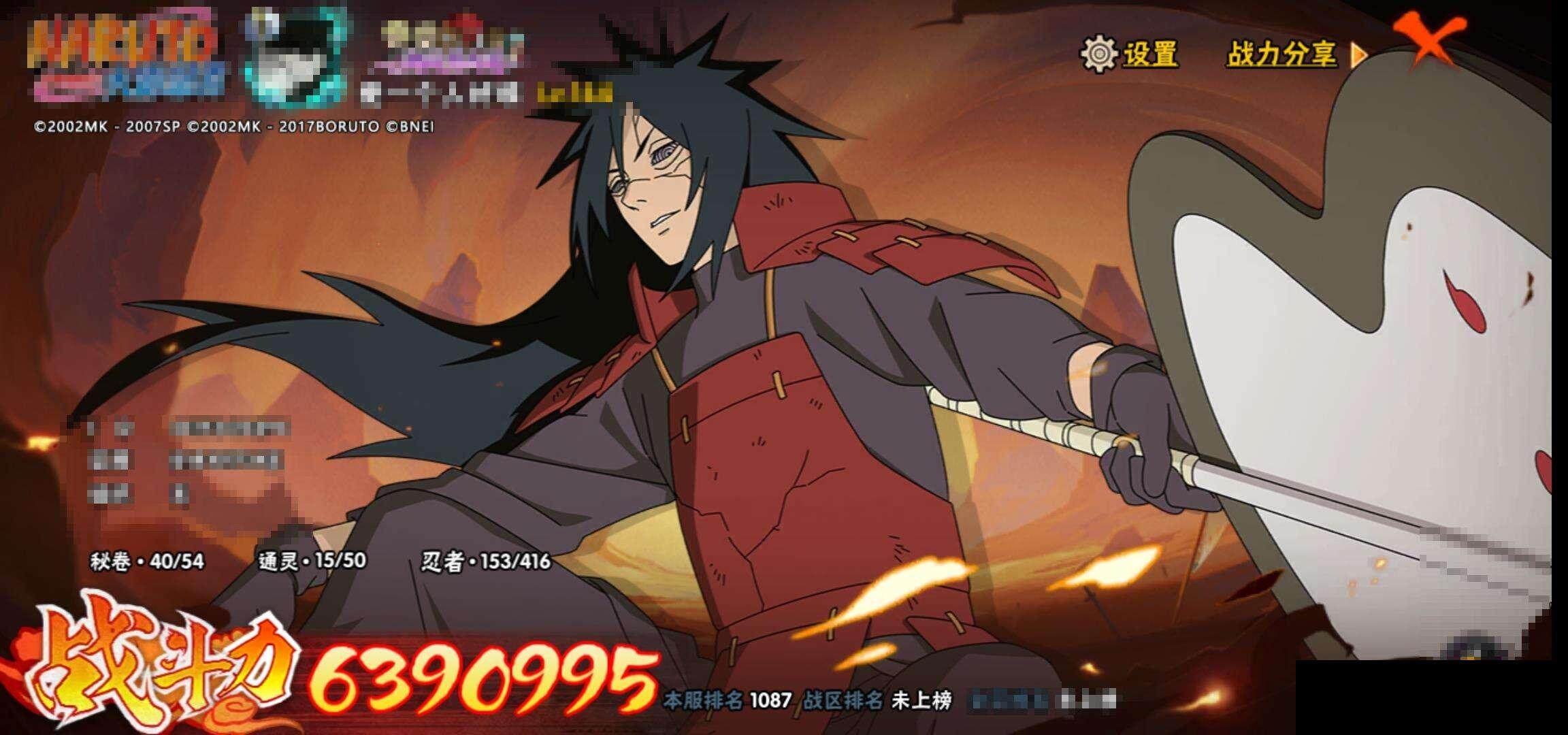 HYQM338045火影忍者账号详情图14 HYQM338045火影忍者账号详情图14