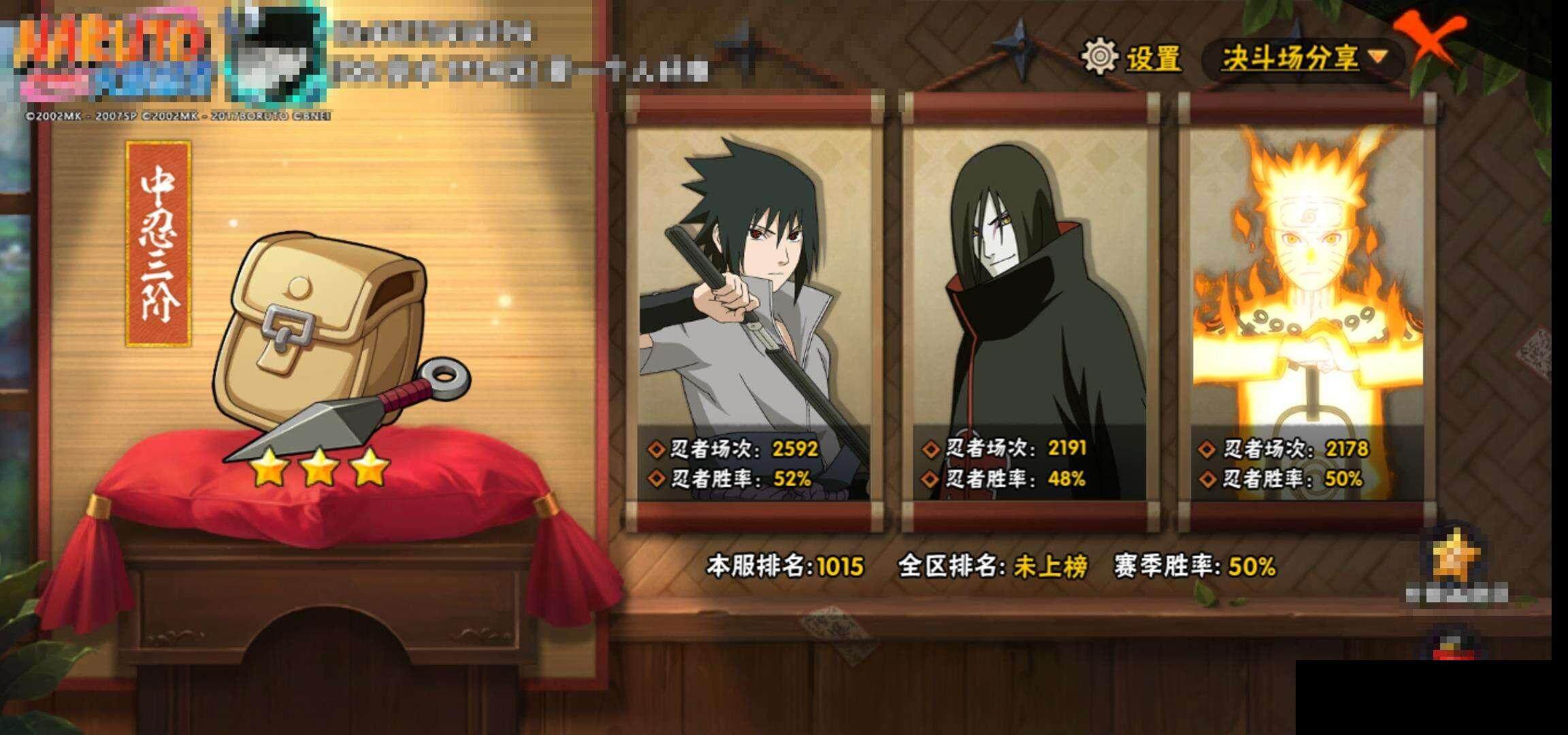 HYQM338045火影忍者账号详情图15 HYQM338045火影忍者账号详情图15