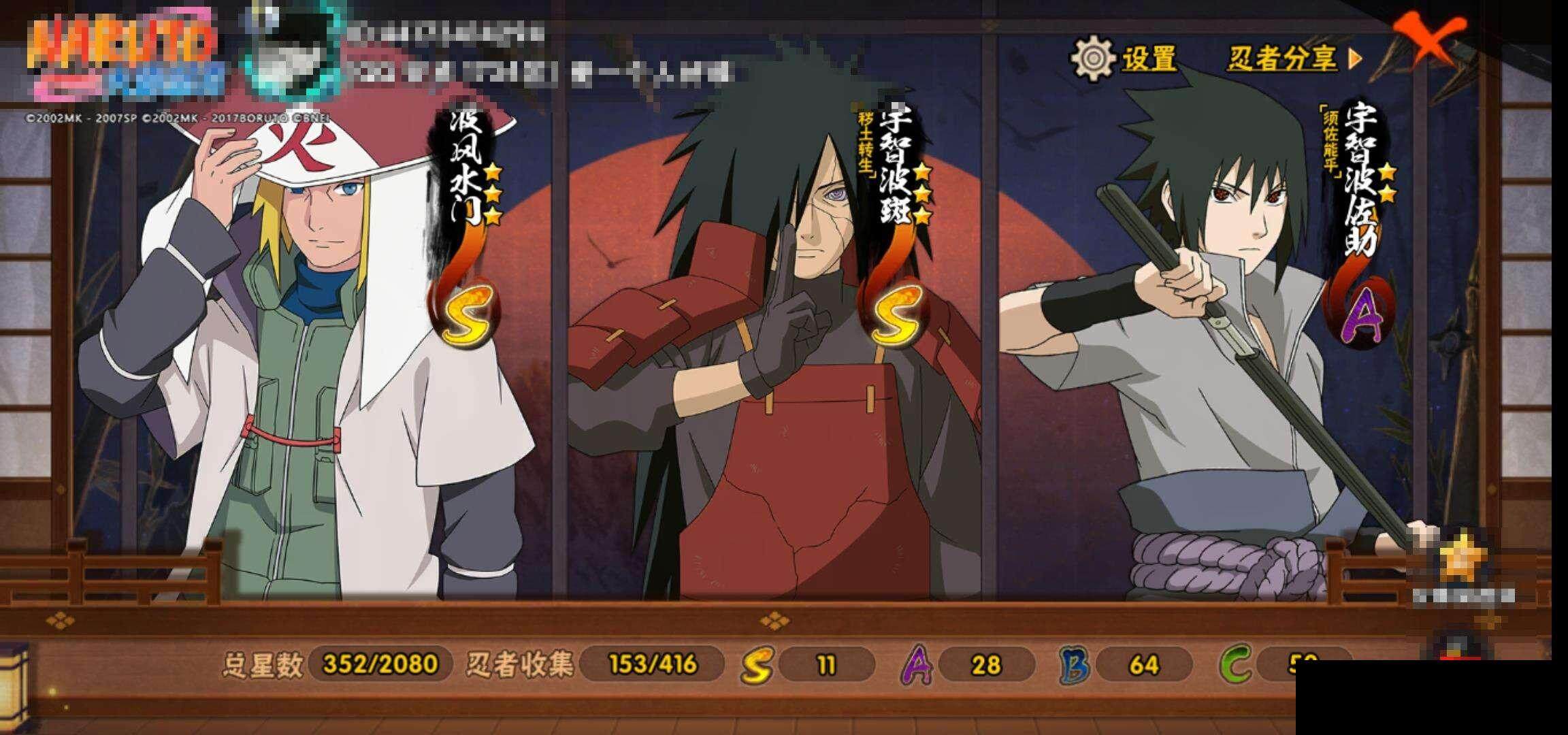 HYQM338045火影忍者账号详情图16 HYQM338045火影忍者账号详情图16