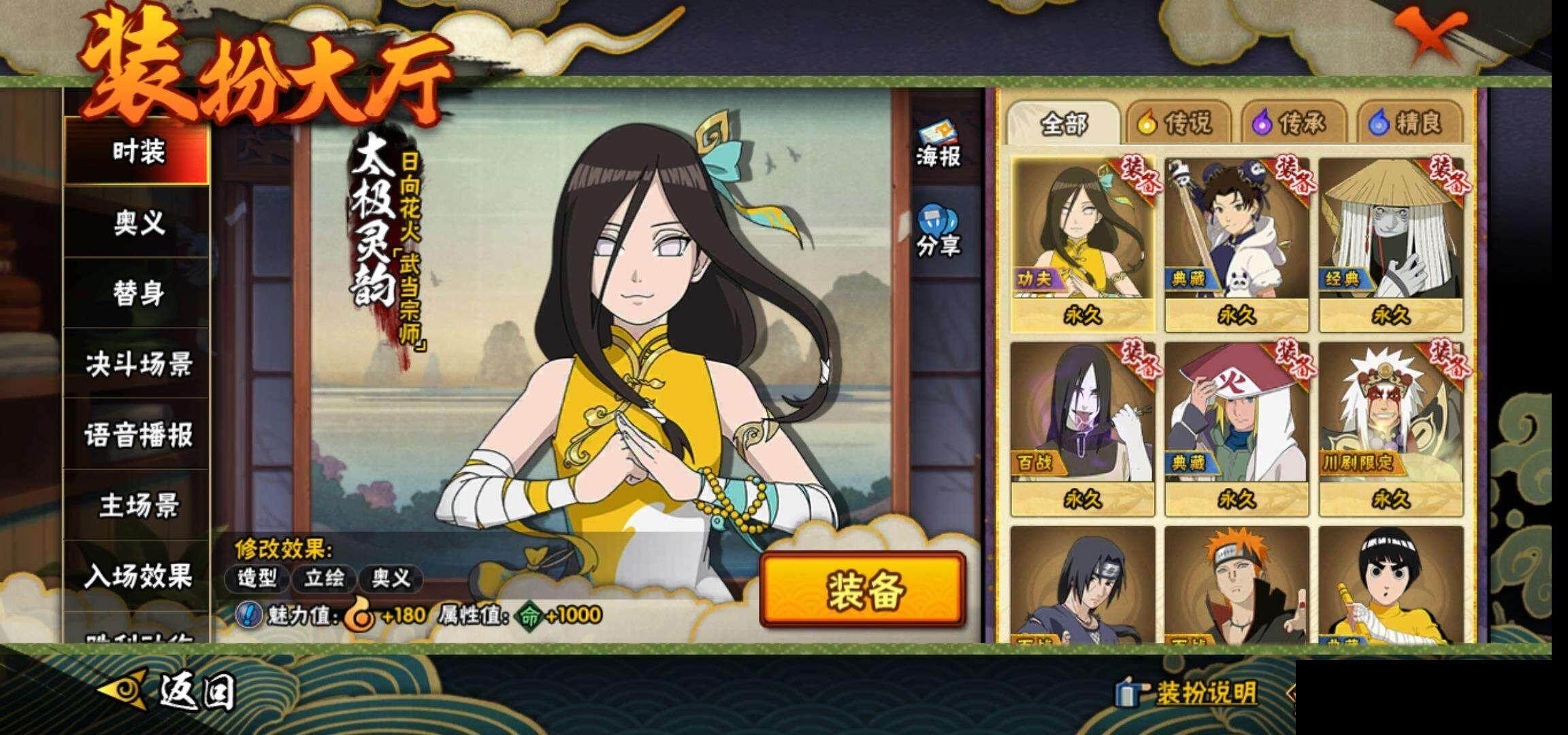 HYQM338045火影忍者账号详情图17 HYQM338045火影忍者账号详情图17