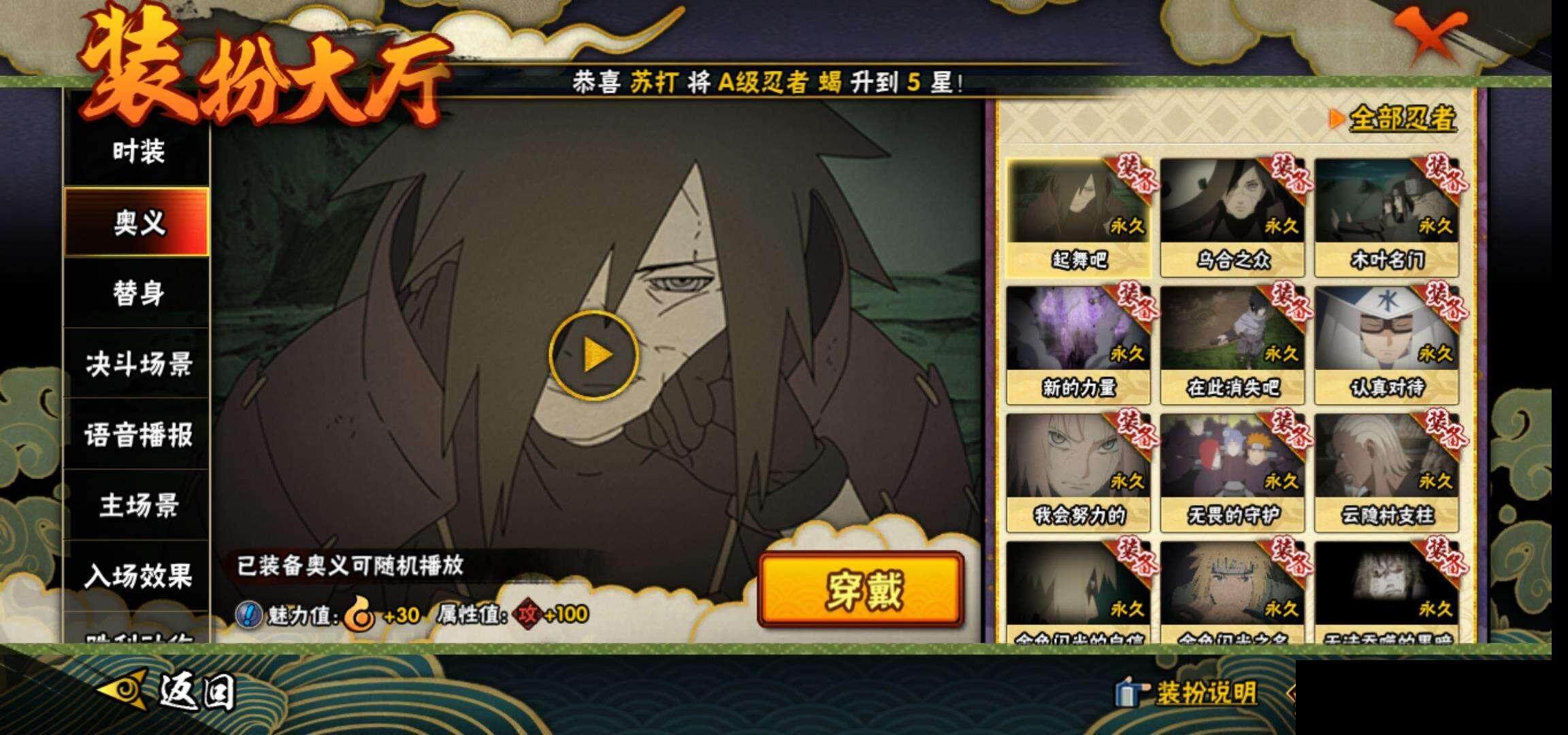 HYQM338045火影忍者账号详情图18 HYQM338045火影忍者账号详情图18