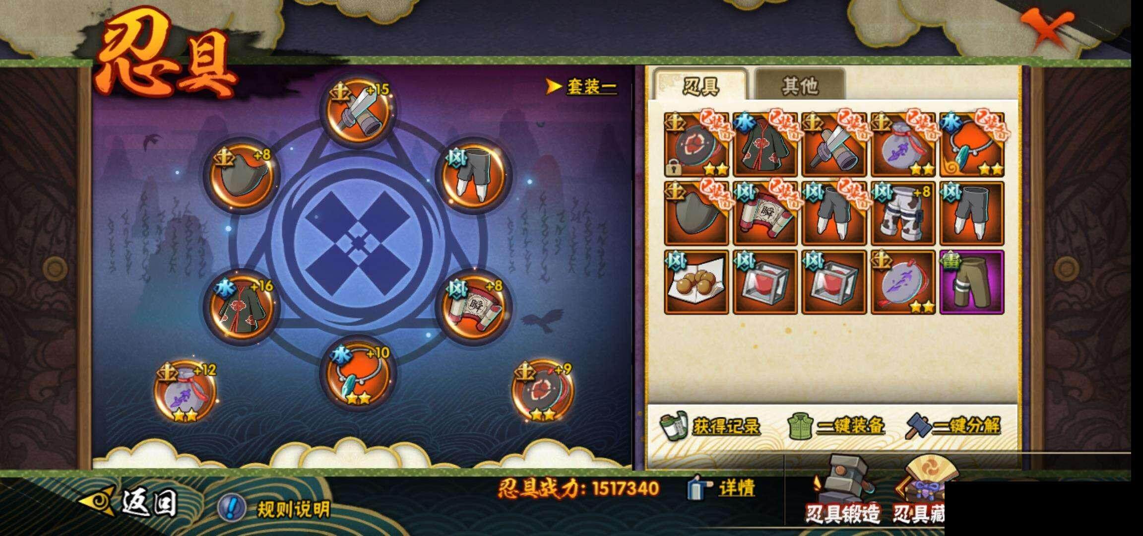 HYQM338045火影忍者账号详情图25 HYQM338045火影忍者账号详情图25