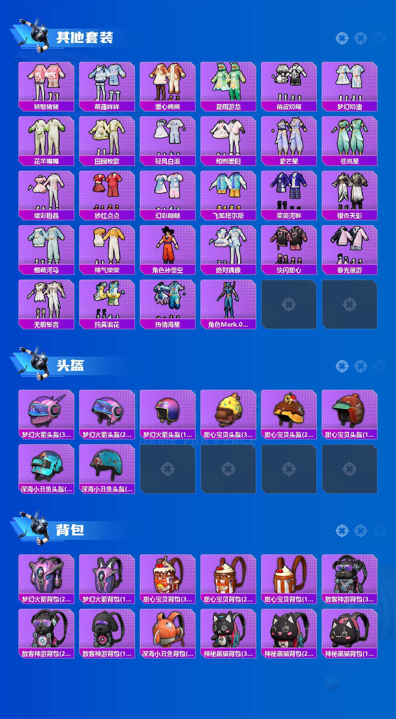 HPCMW3427469和平精英账号详情图5 HPCMW3427469和平精英账号详情图5