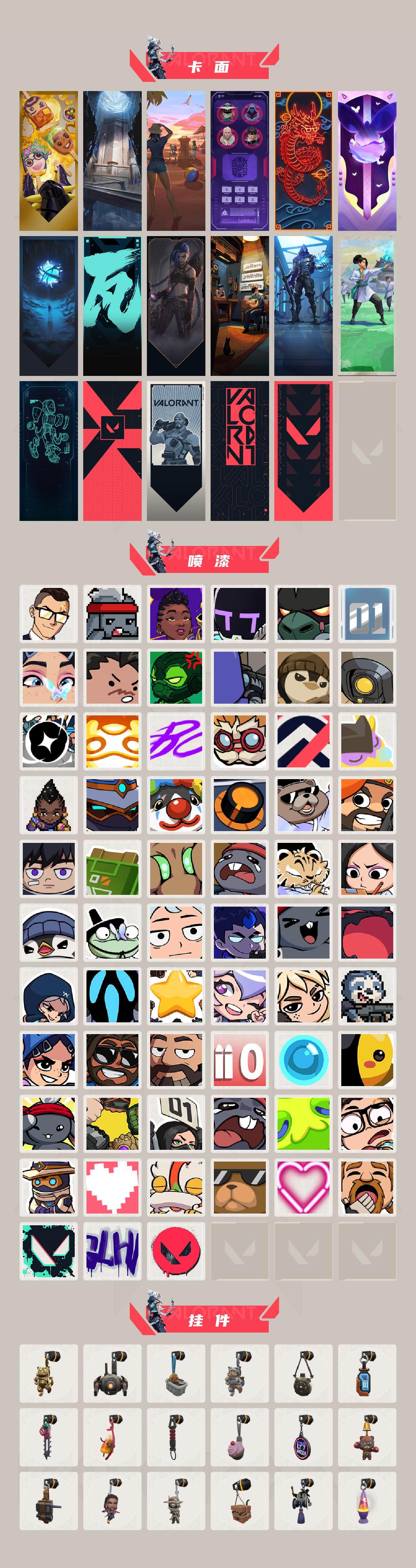 WWQEY327589无畏契约账号详情图4 WWQEY327589无畏契约账号详情图4