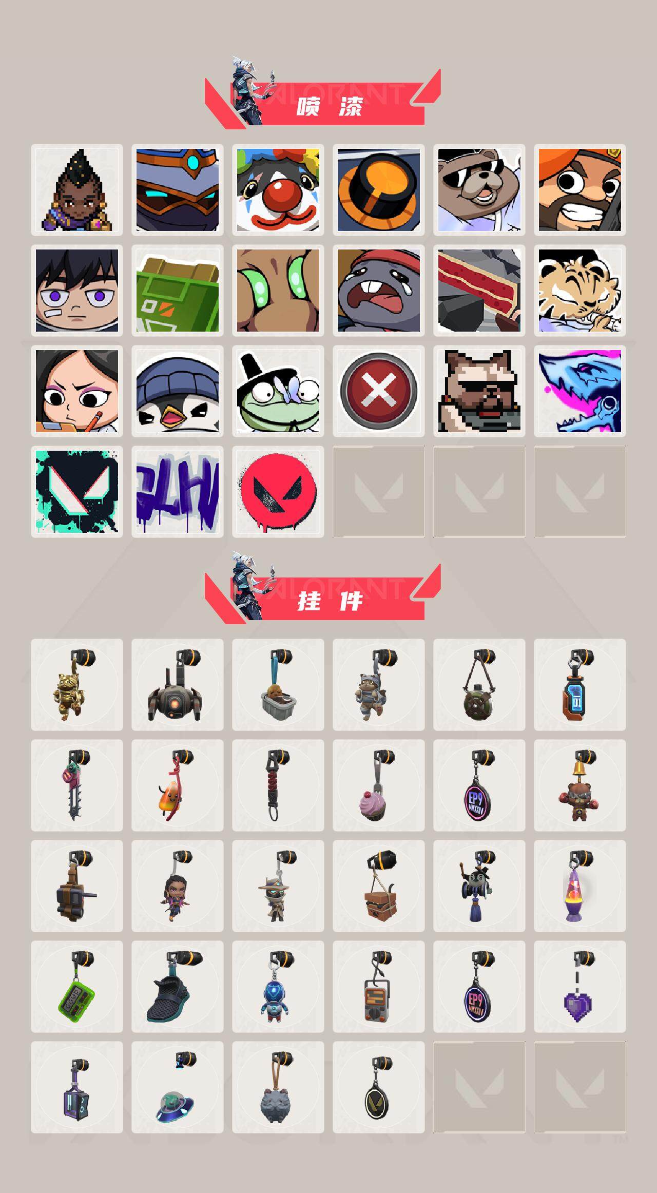 WWQQM42866无畏契约账号详情图5