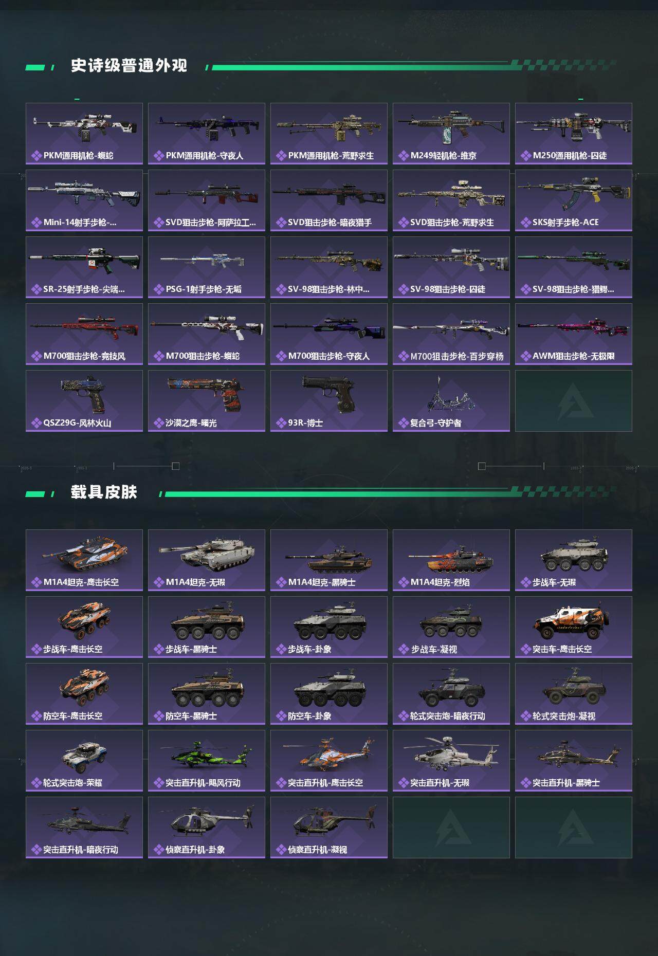 SJZEY378553三角洲行动账号详情图3 SJZEY378553三角洲行动账号详情图3