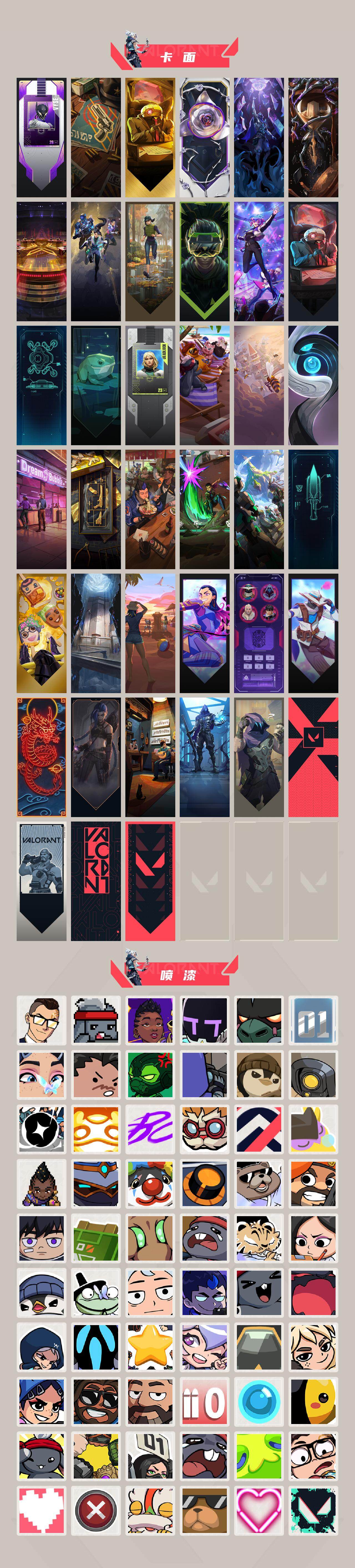 WWQEY327616无畏契约账号详情图4 WWQEY327616无畏契约账号详情图4