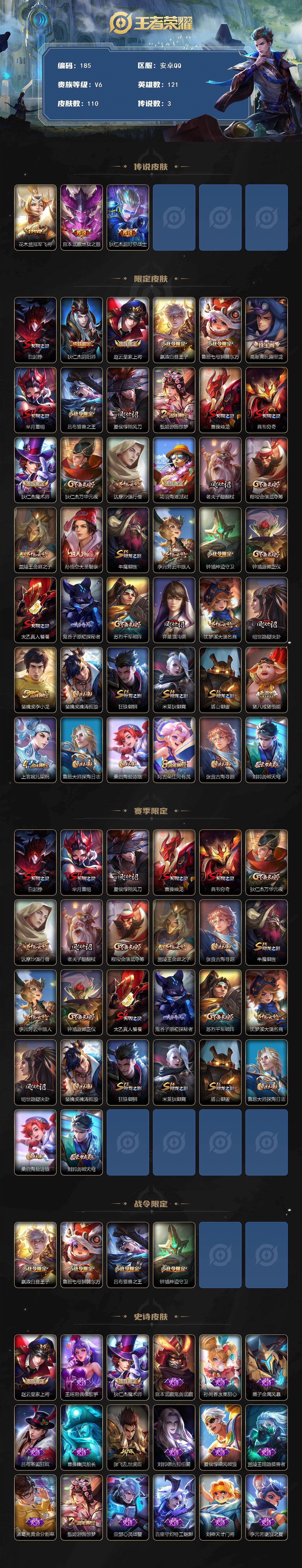 WZCMW495323王者荣耀账号详情图2 WZCMW495323王者荣耀账号详情图2