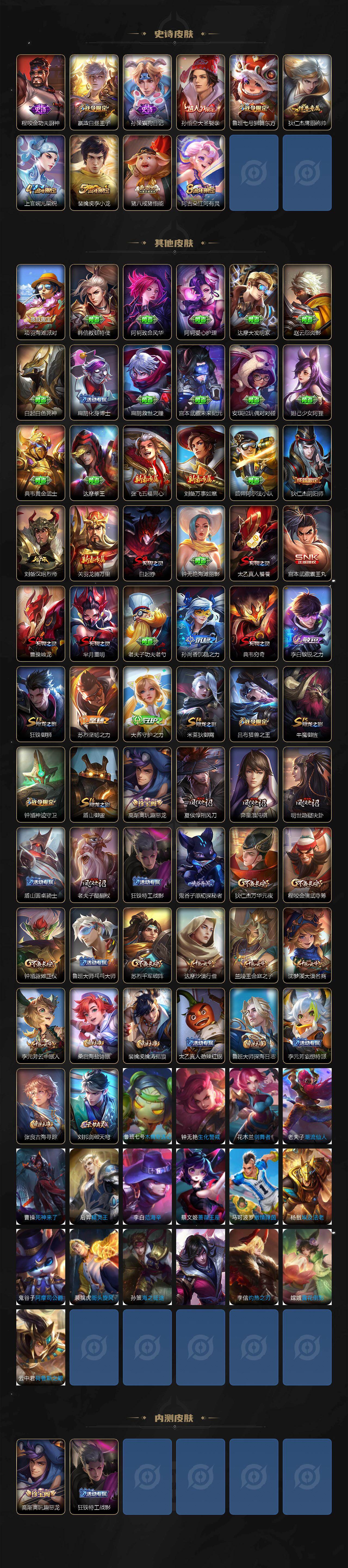 WZCMW495323王者荣耀账号详情图3 WZCMW495323王者荣耀账号详情图3