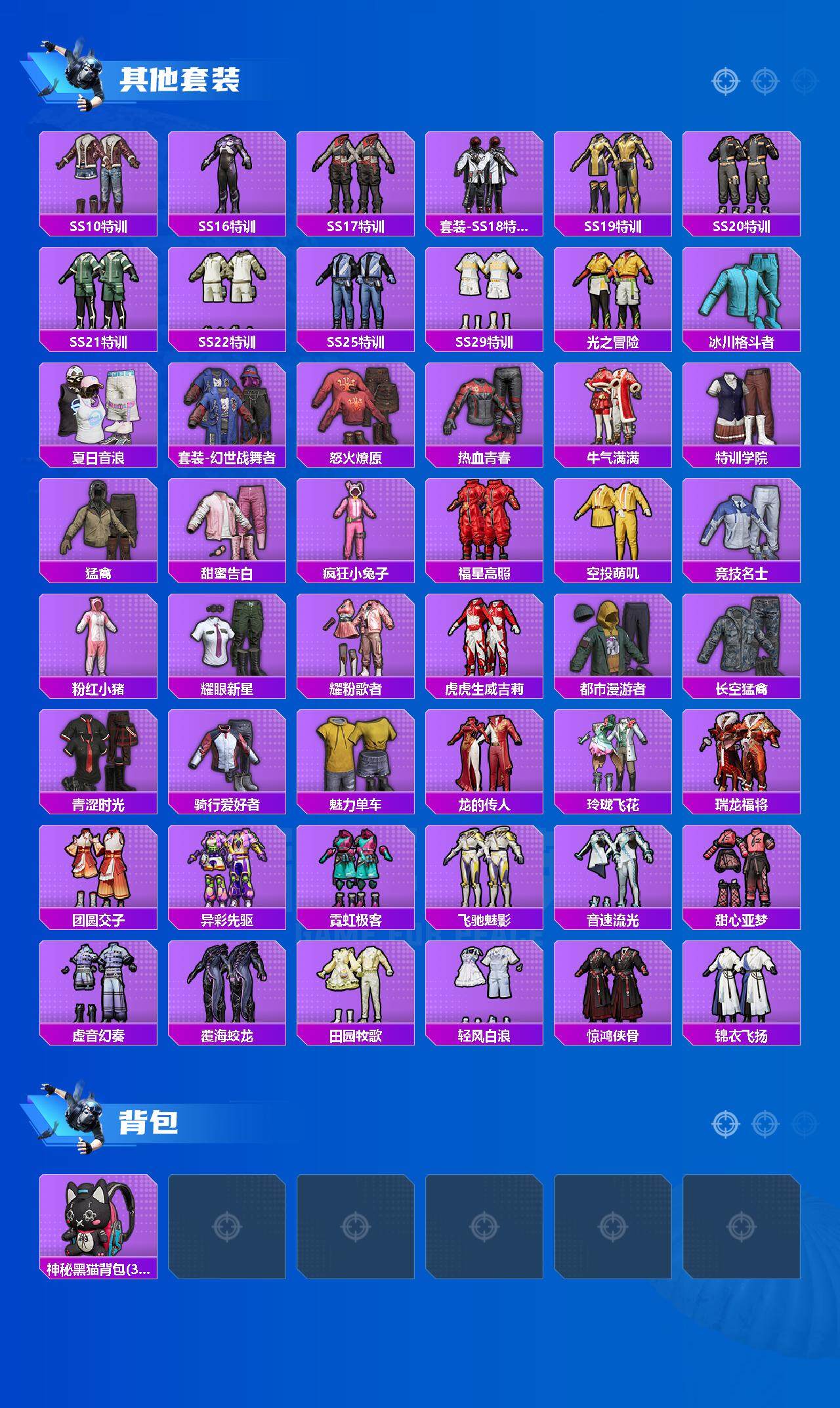 HPCMW3427495和平精英账号详情图4 HPCMW3427495和平精英账号详情图4