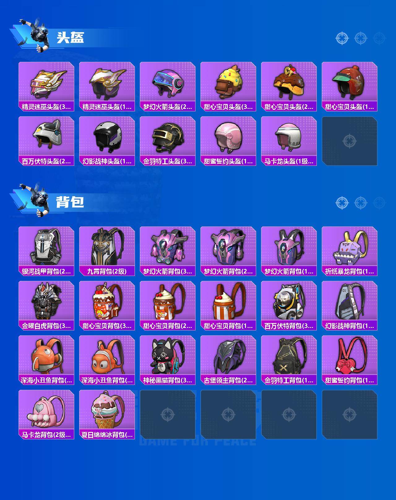 HPCMW3427497和平精英账号详情图7 HPCMW3427497和平精英账号详情图7