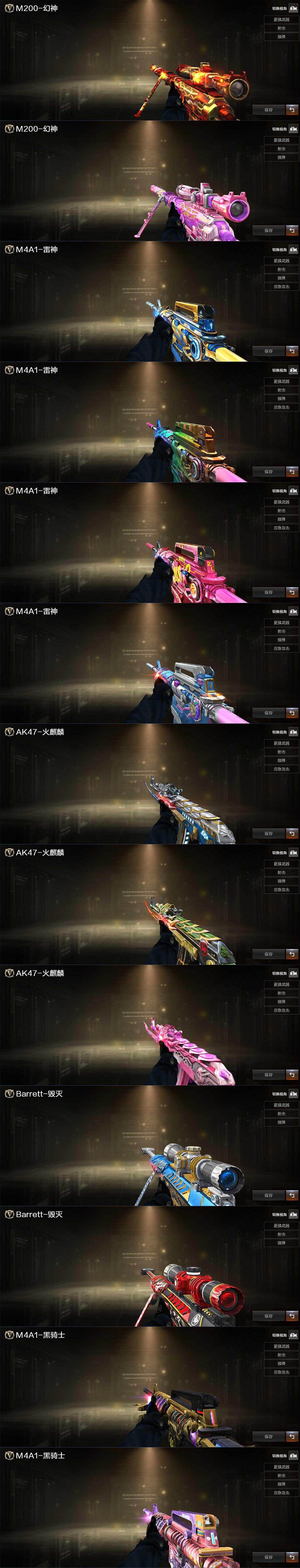 CFQM367463穿越火线账号详情图4 CFQM367463穿越火线账号详情图4