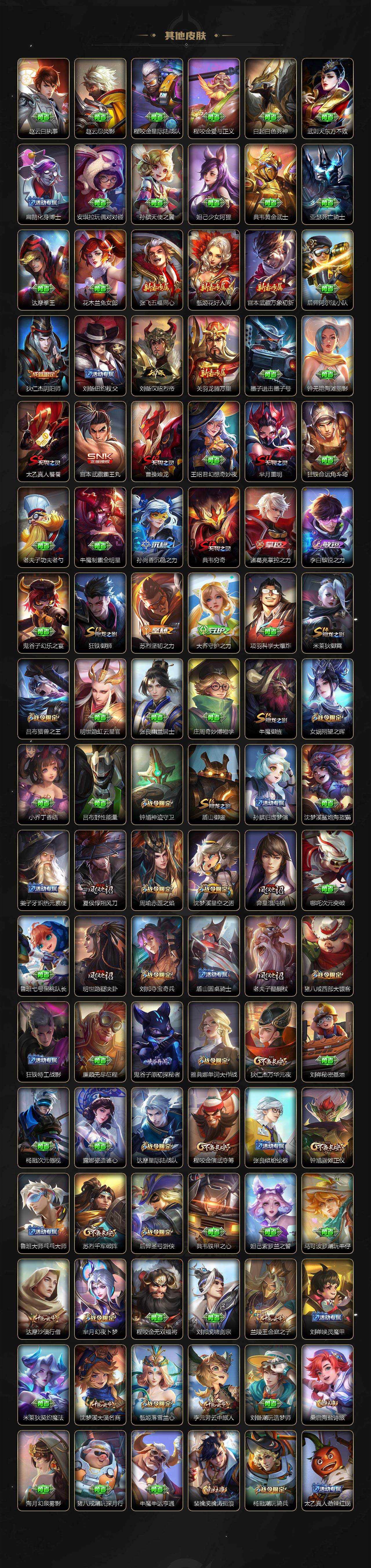 WZLX3413682王者荣耀账号详情图4 WZLX3413682王者荣耀账号详情图4