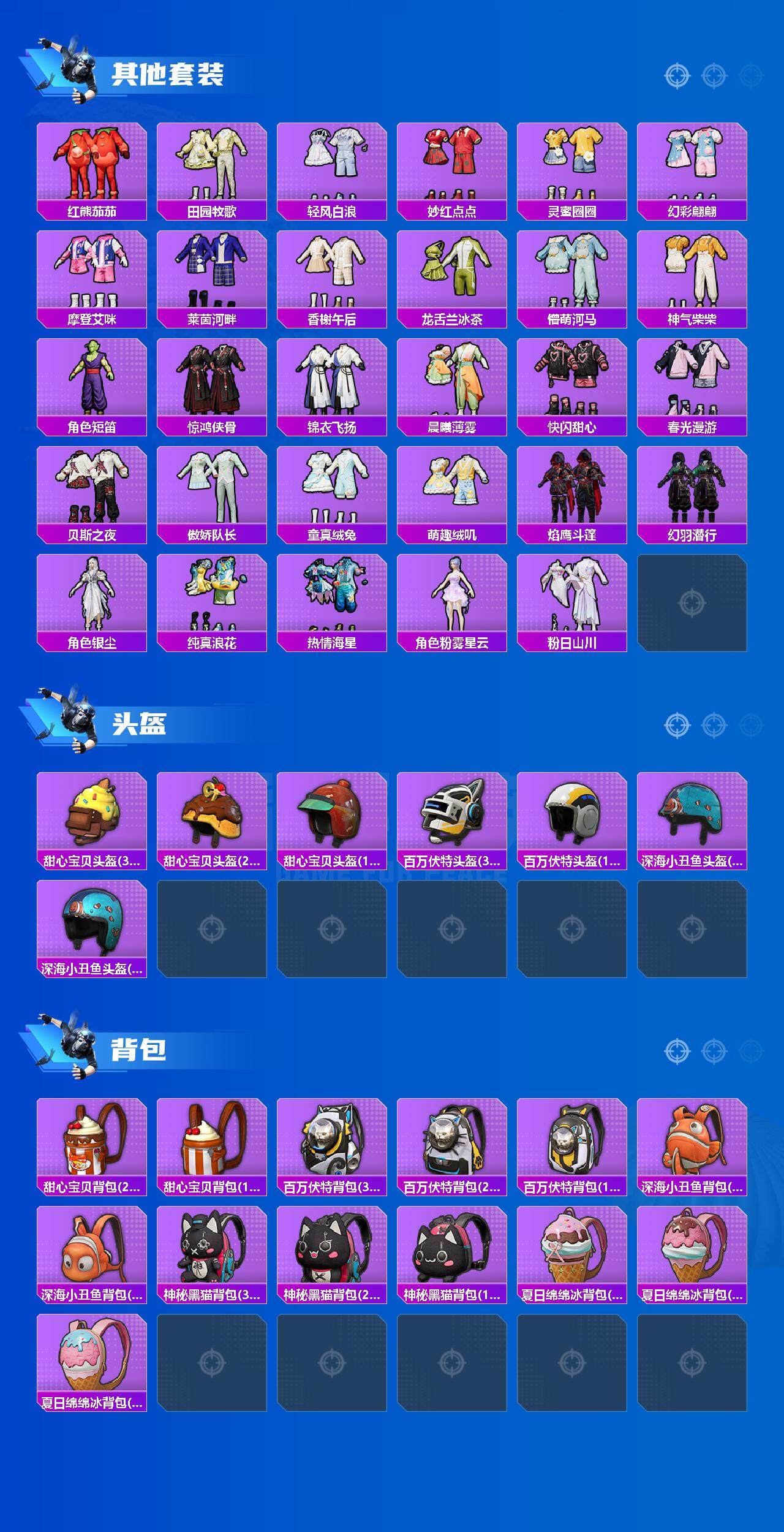 HPCMW3427505和平精英账号详情图7 HPCMW3427505和平精英账号详情图7