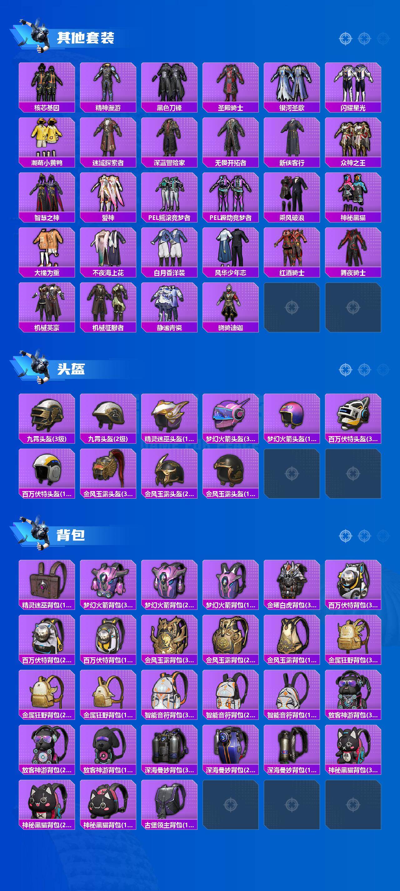 HPCMW3427506和平精英账号详情图4