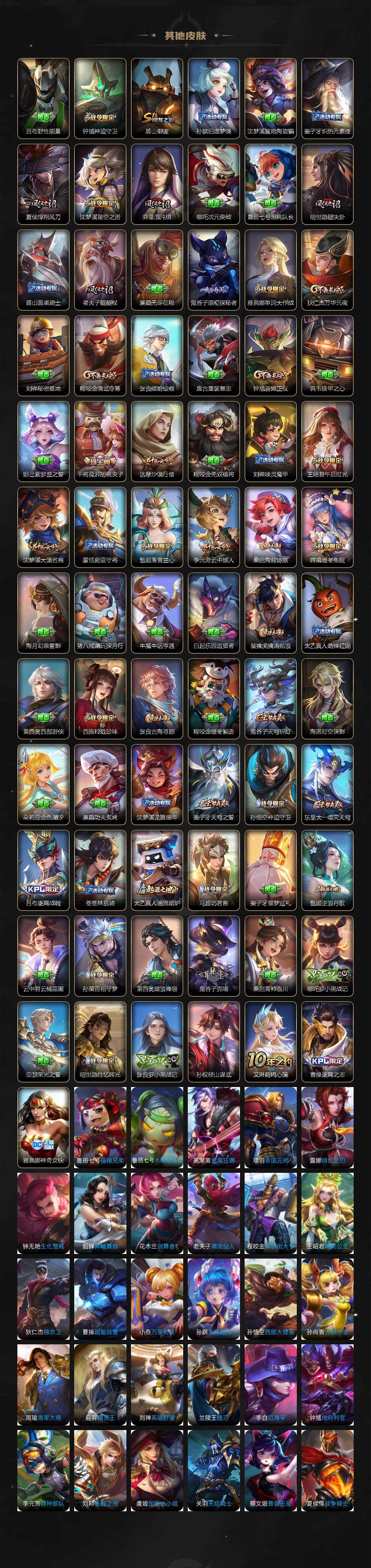 WZLX3413674王者荣耀账号详情图4 WZLX3413674王者荣耀账号详情图4