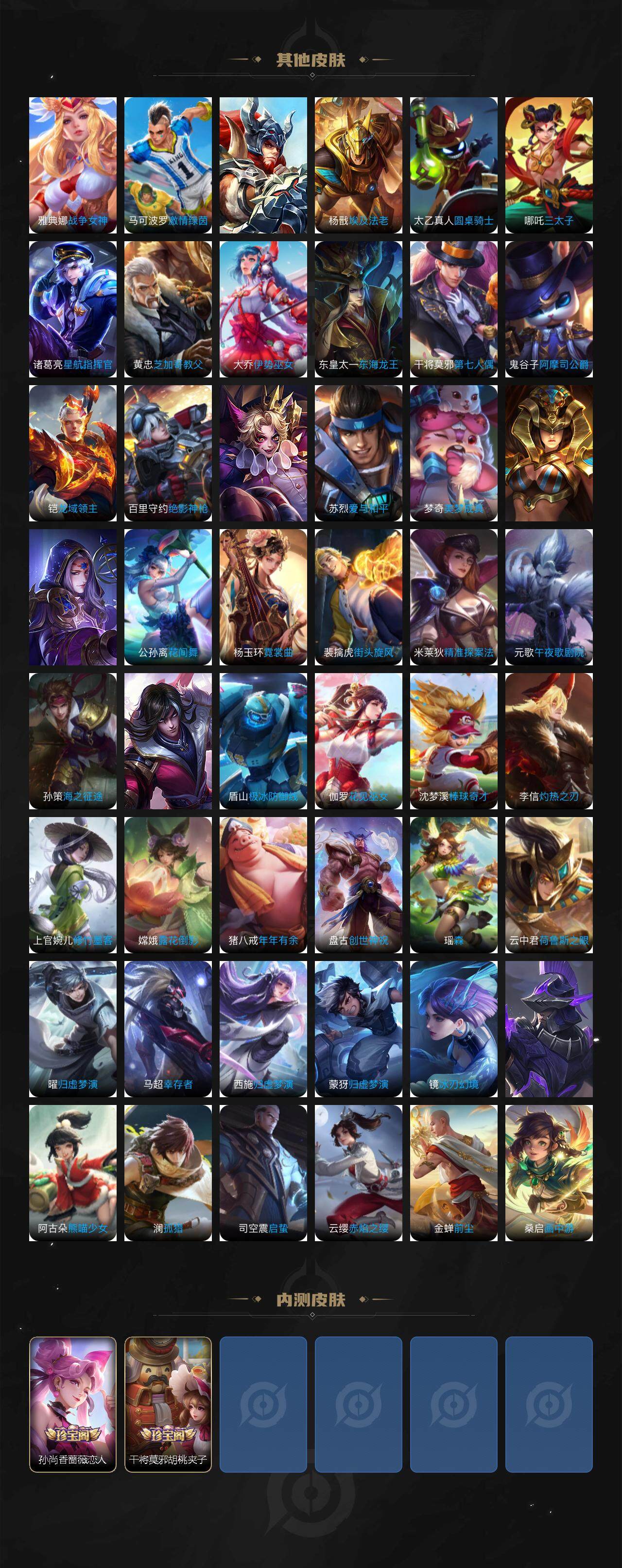 WZLX3413674王者荣耀账号详情图5 WZLX3413674王者荣耀账号详情图5