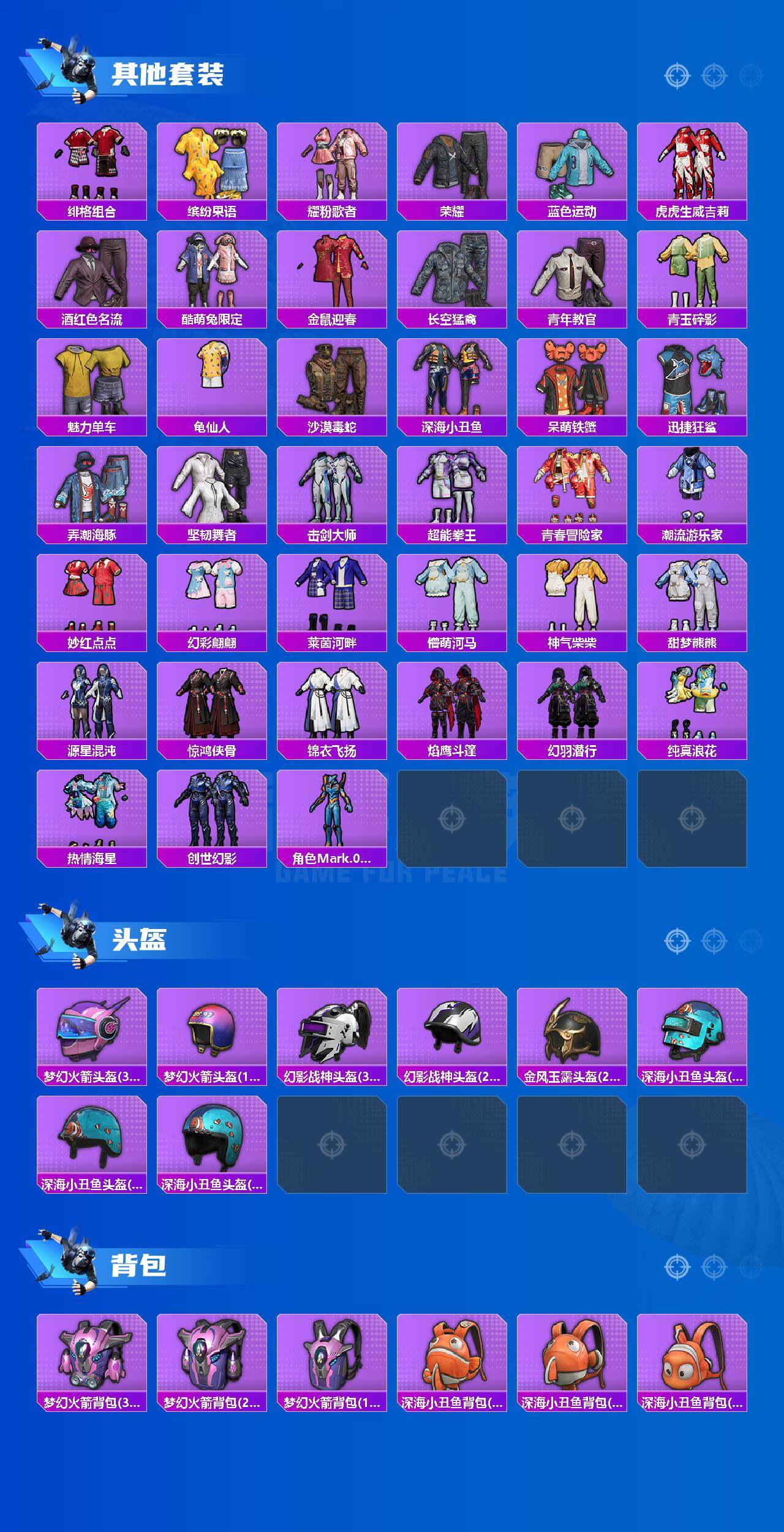 HPCMW3427517和平精英账号详情图4 HPCMW3427517和平精英账号详情图4