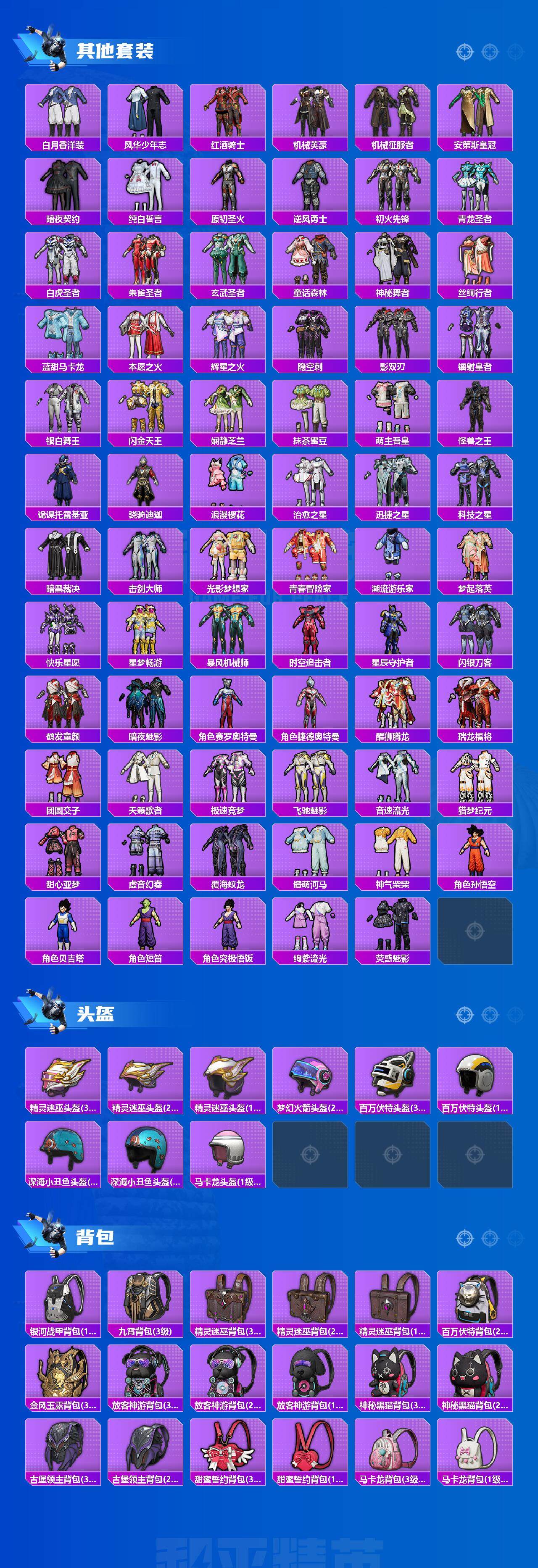 HPCMW3427520和平精英账号详情图7 HPCMW3427520和平精英账号详情图7