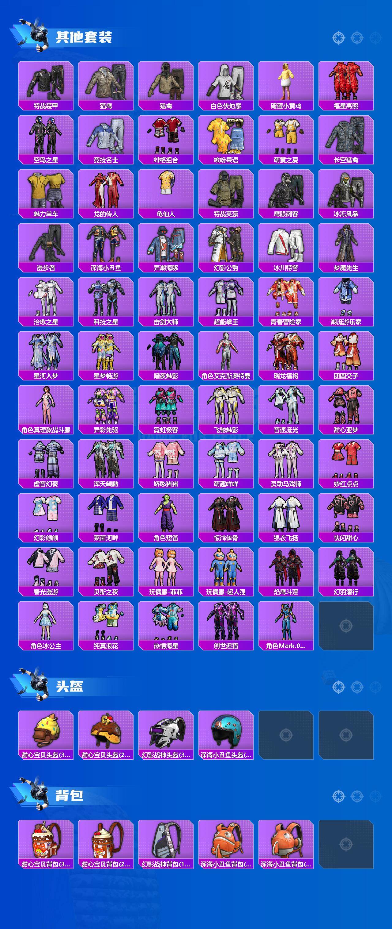 HPCMW3427529和平精英账号详情图7 HPCMW3427529和平精英账号详情图7