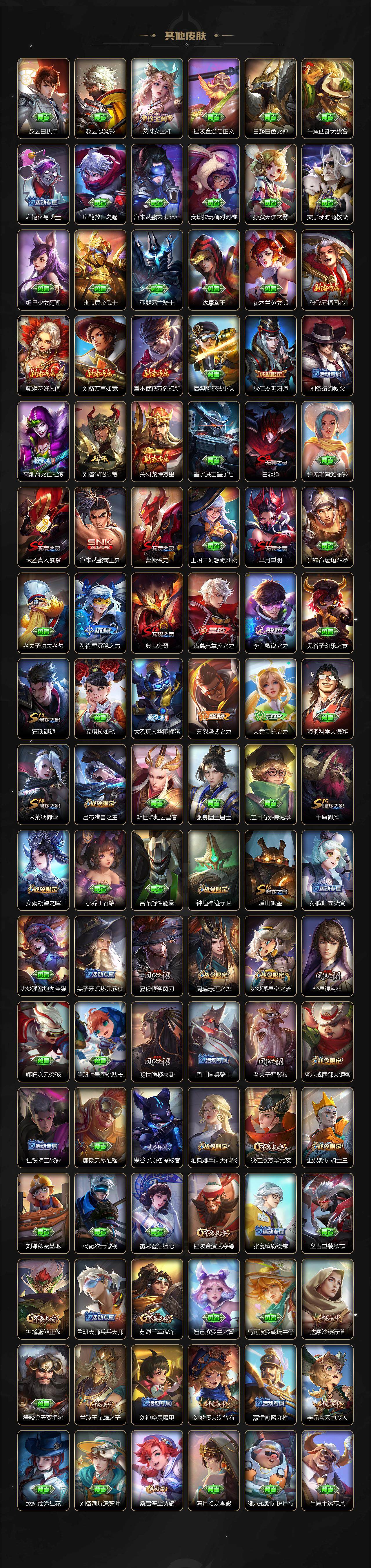 WZCMW3416016王者荣耀账号详情图4 WZCMW3416016王者荣耀账号详情图4