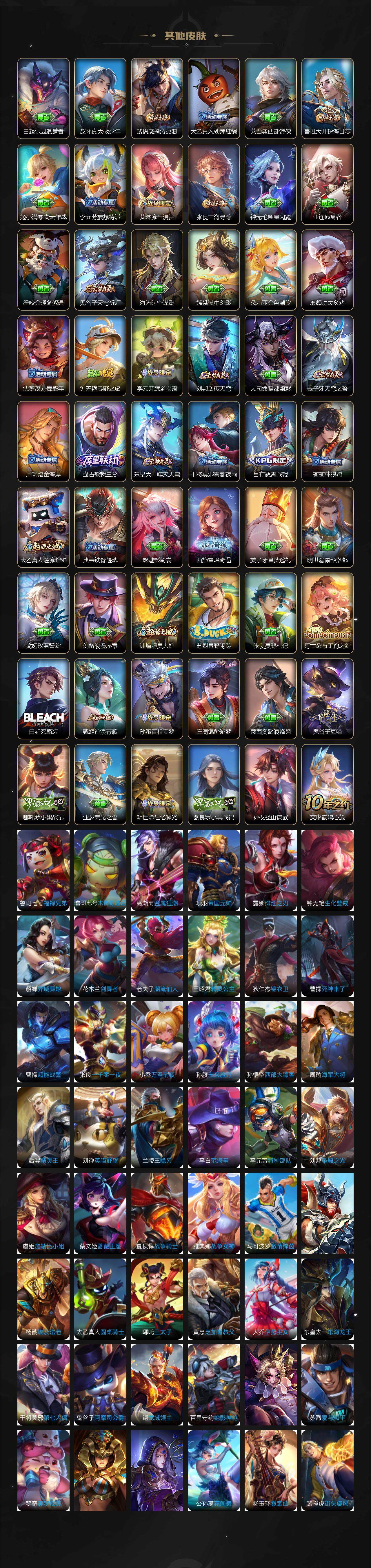 WZCMW3416016王者荣耀账号详情图5 WZCMW3416016王者荣耀账号详情图5