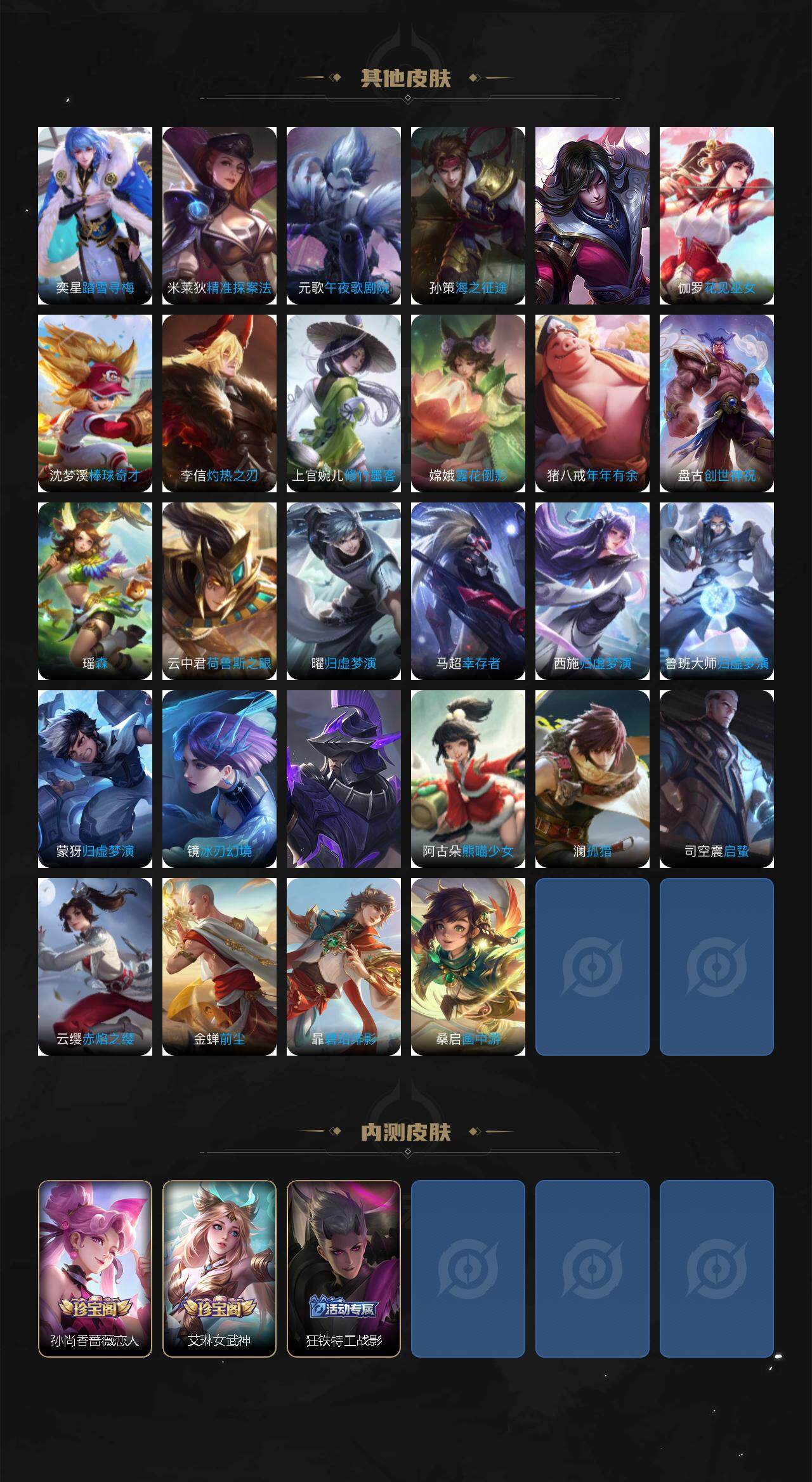 WZCMW3416016王者荣耀账号详情图6 WZCMW3416016王者荣耀账号详情图6