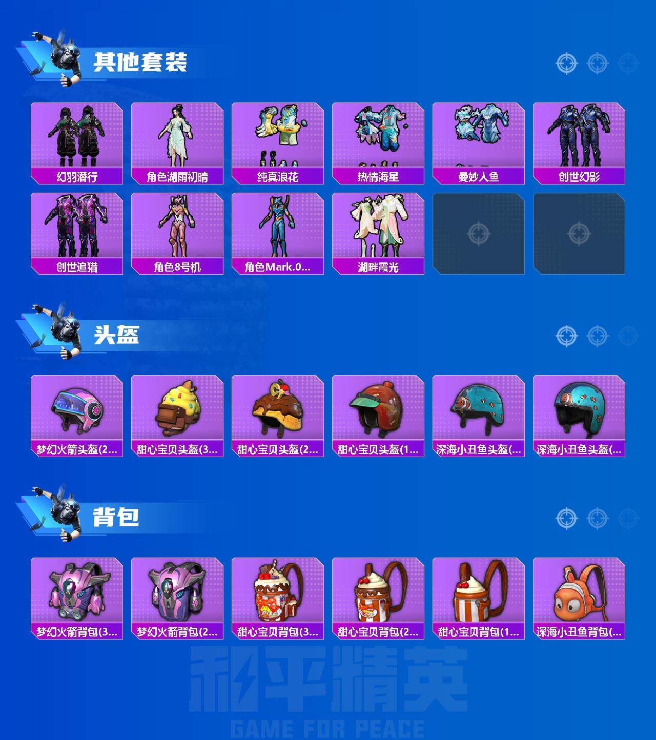 HPCMW3427524和平精英账号详情图6 HPCMW3427524和平精英账号详情图6